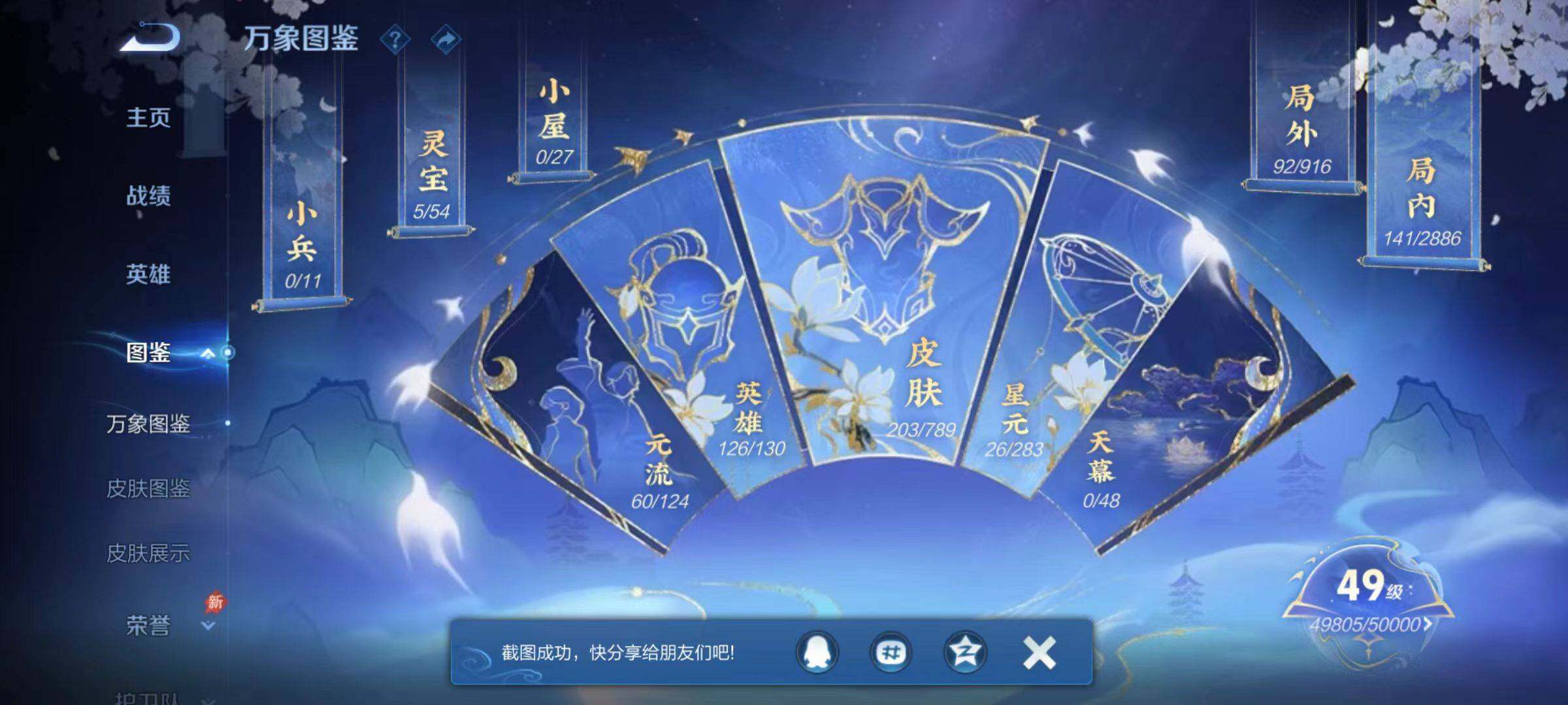 WZLX4296413王者荣耀账号详情图8 WZLX4296413王者荣耀账号详情图8