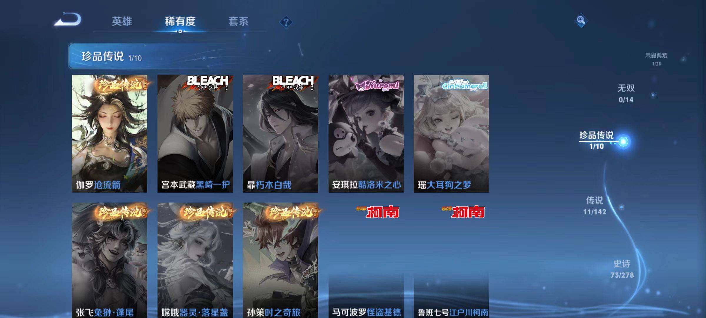 WZLX4296413王者荣耀账号详情图12 WZLX4296413王者荣耀账号详情图12