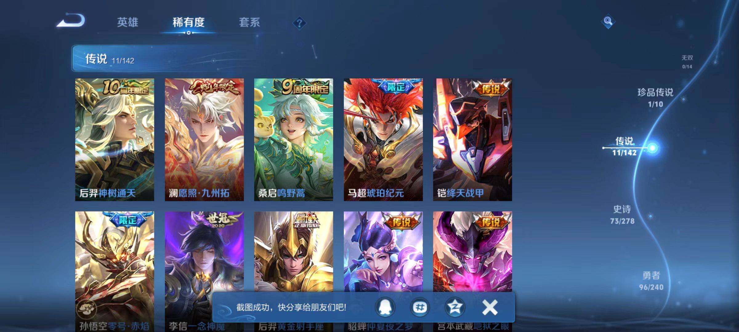 WZLX4296413王者荣耀账号详情图13 WZLX4296413王者荣耀账号详情图13