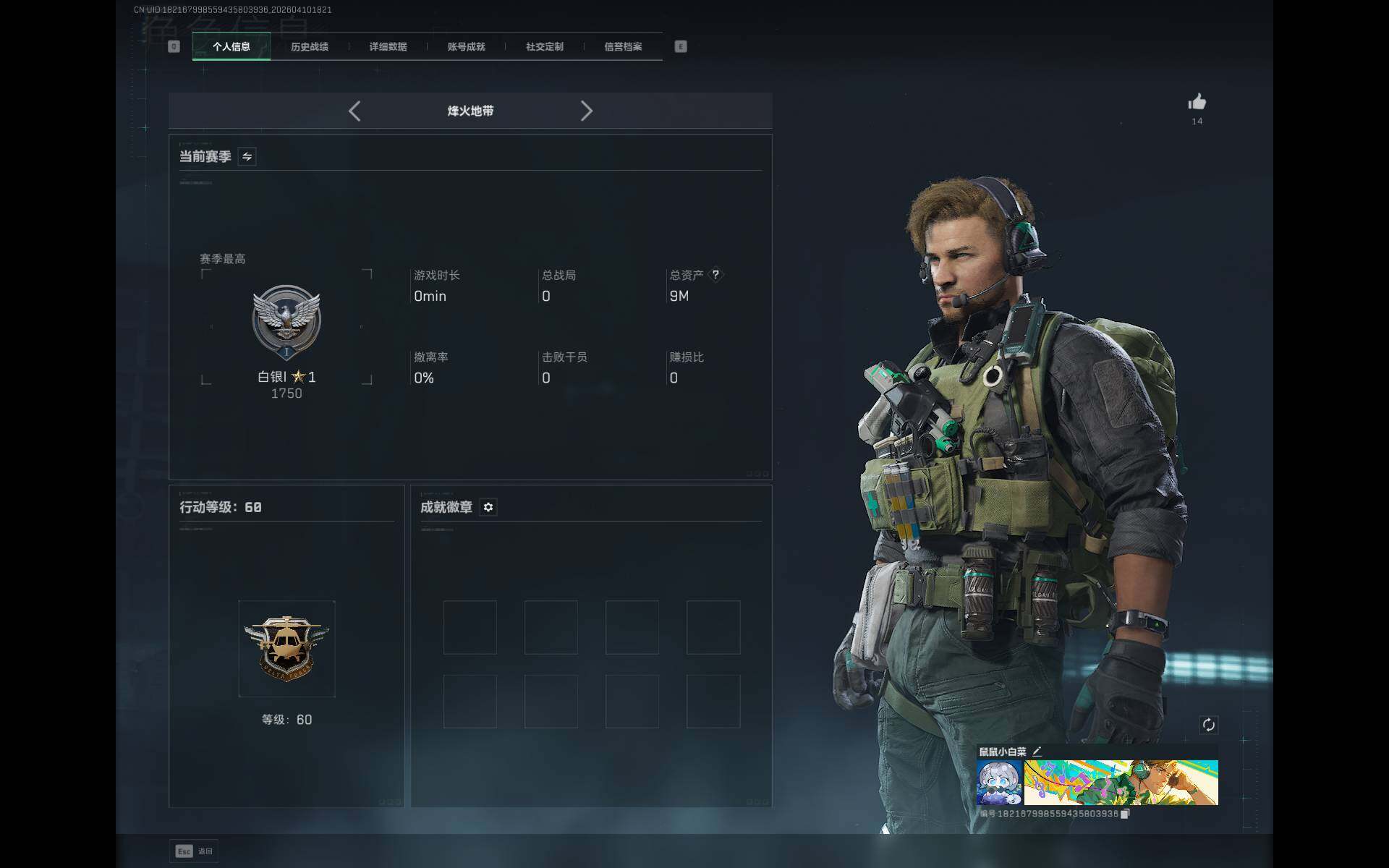 SJZEY495222三角洲行动账号详情图4