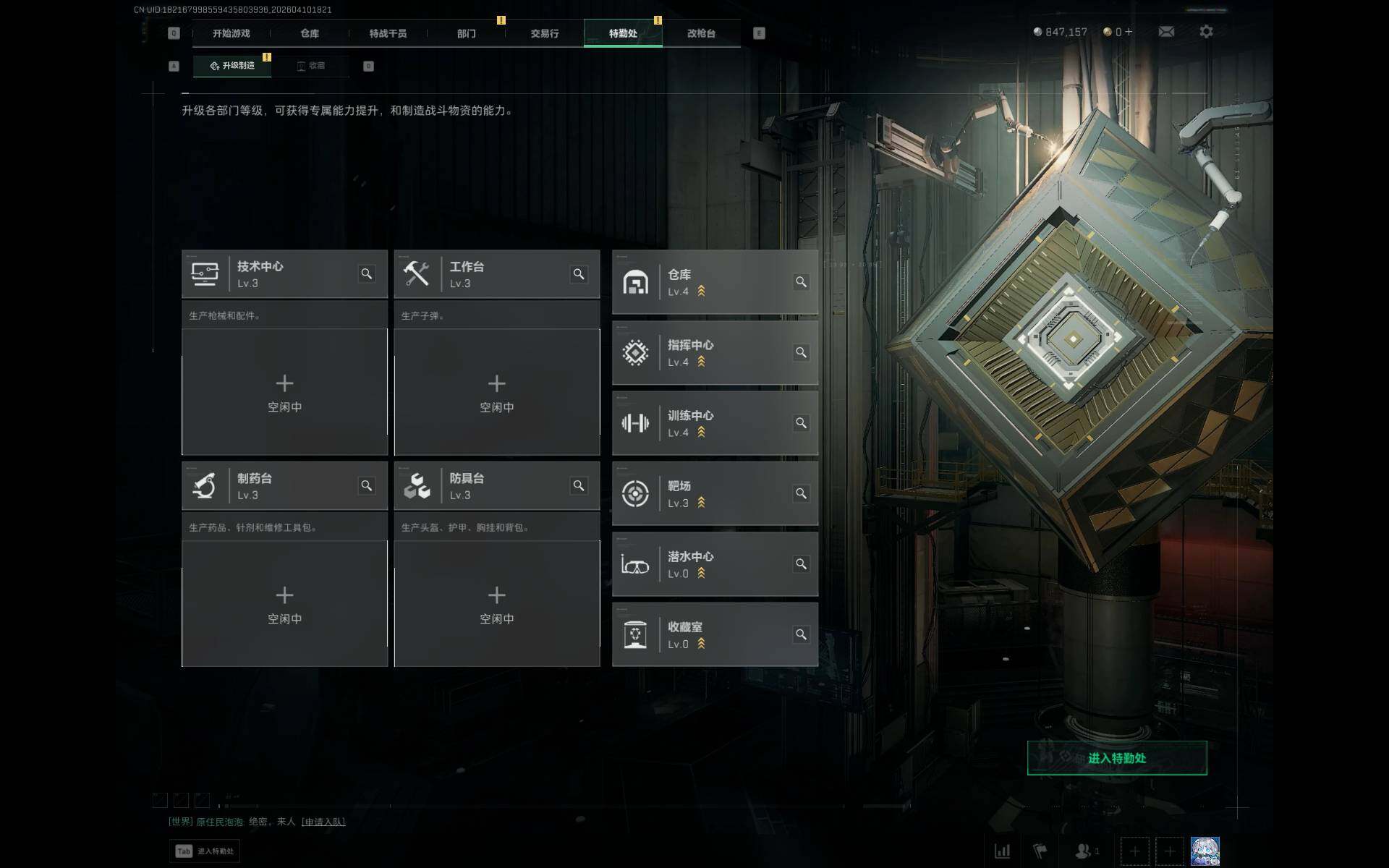 SJZEY495222三角洲行动账号详情图5