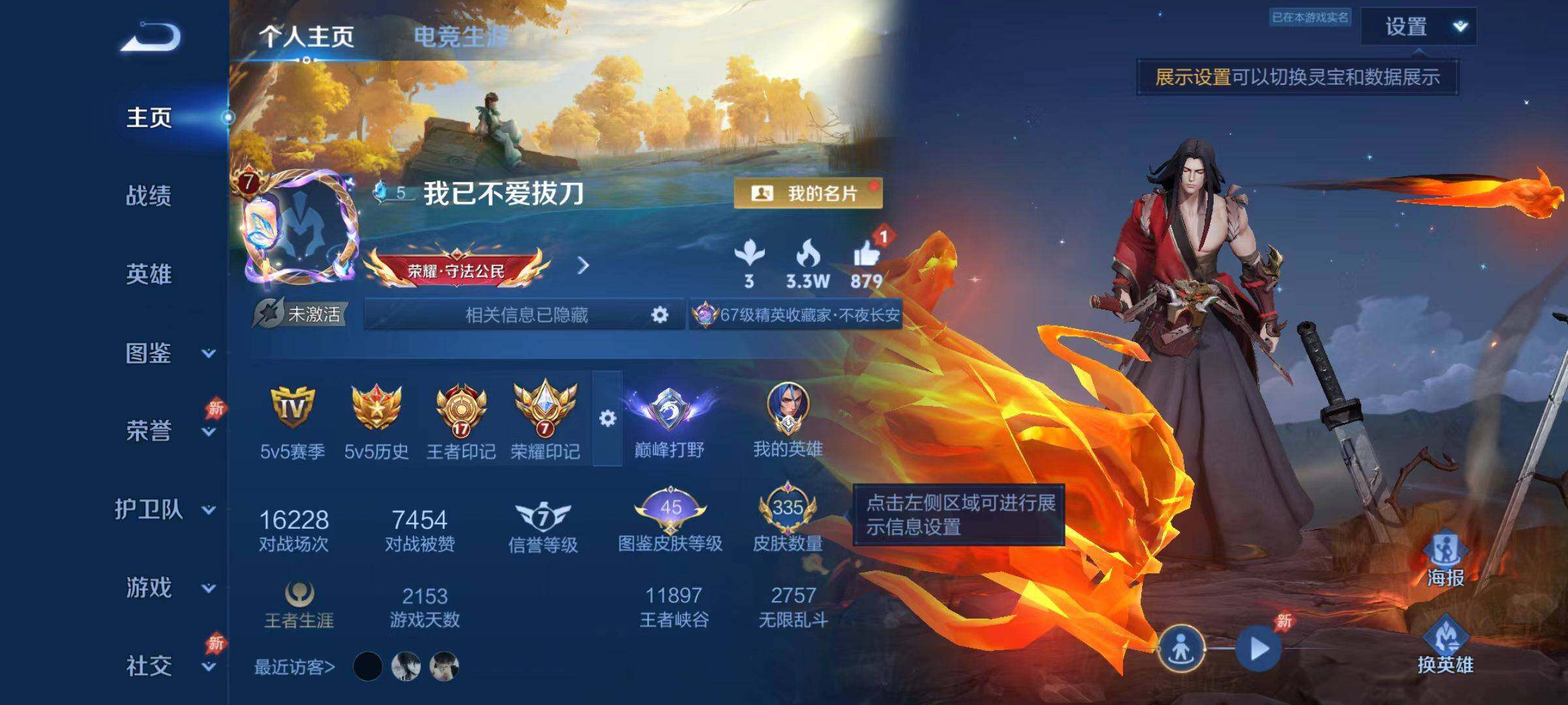 WZLX4296420王者荣耀账号详情图8