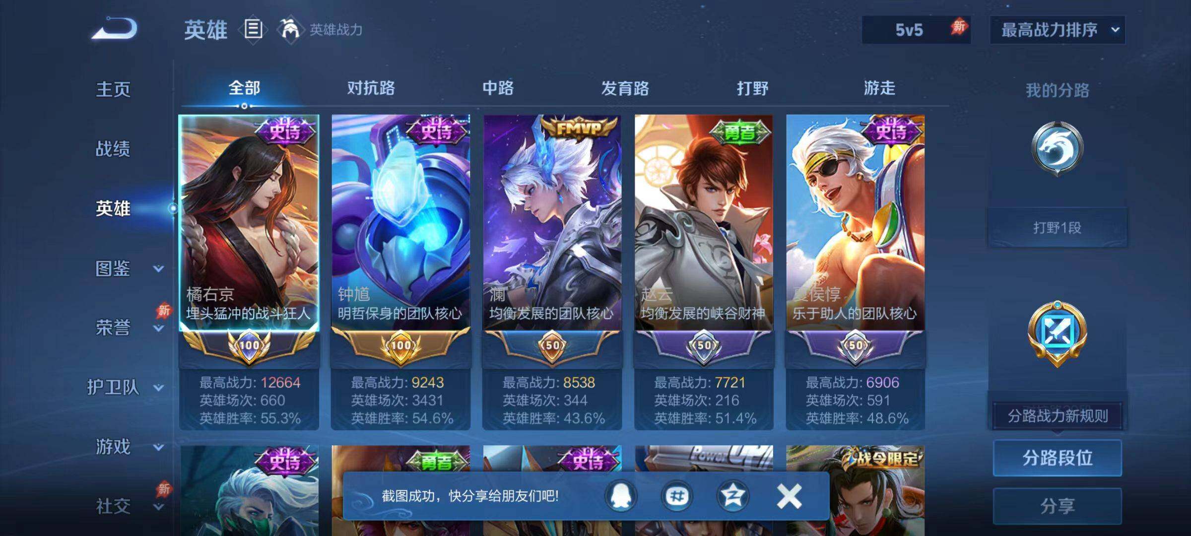 WZLX4296420王者荣耀账号详情图9