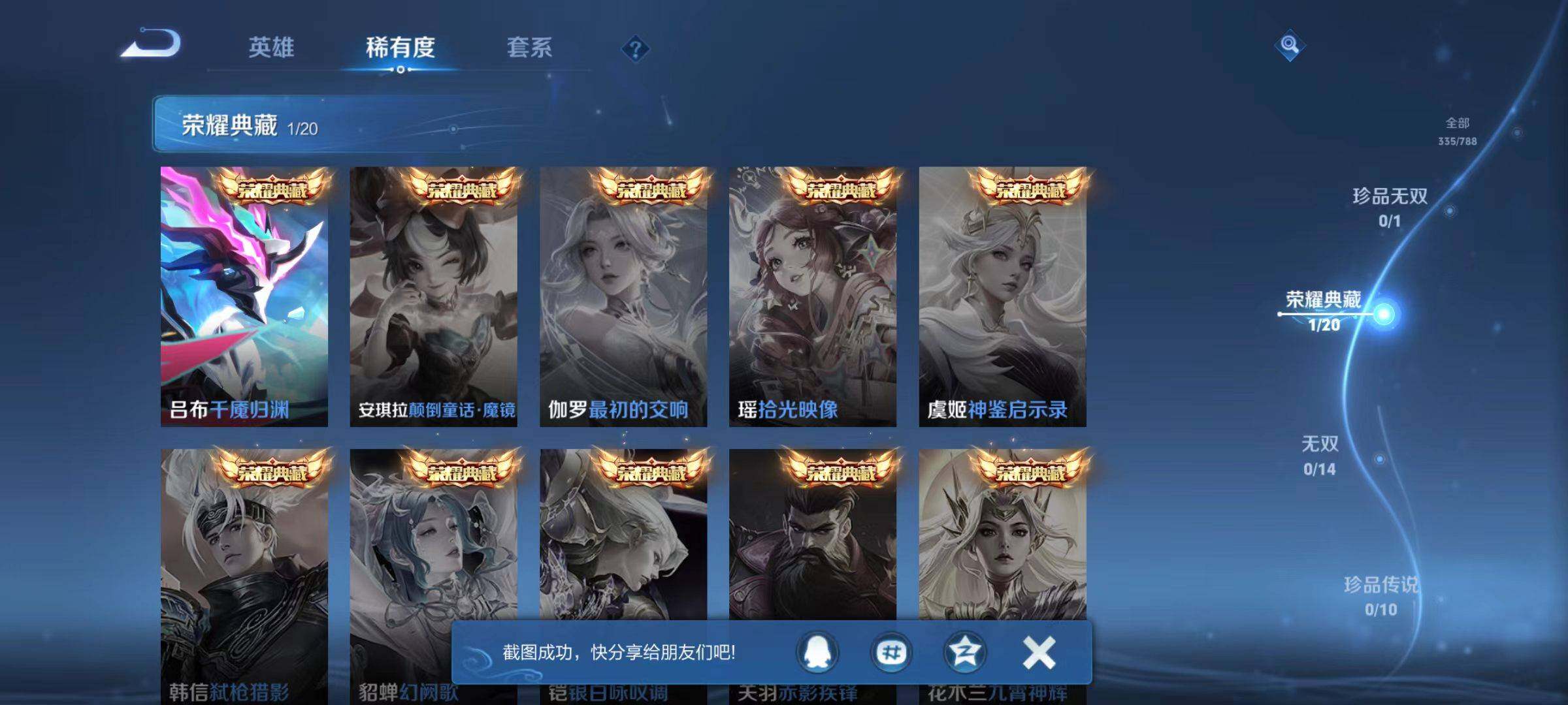 WZLX4296420王者荣耀账号详情图11