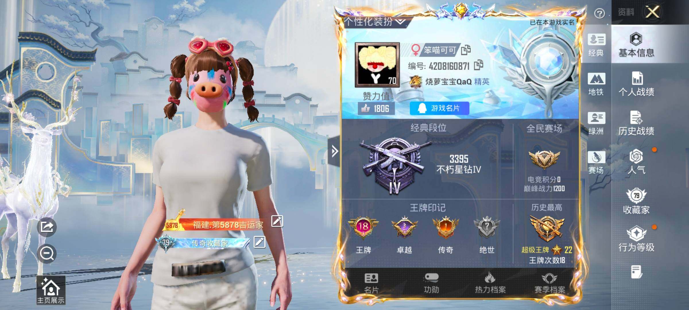HPLX4171263和平精英账号详情图2