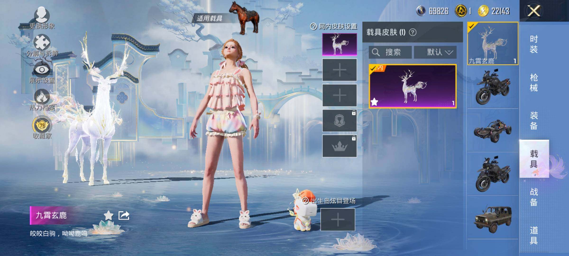 HPLX4171263和平精英账号详情图15