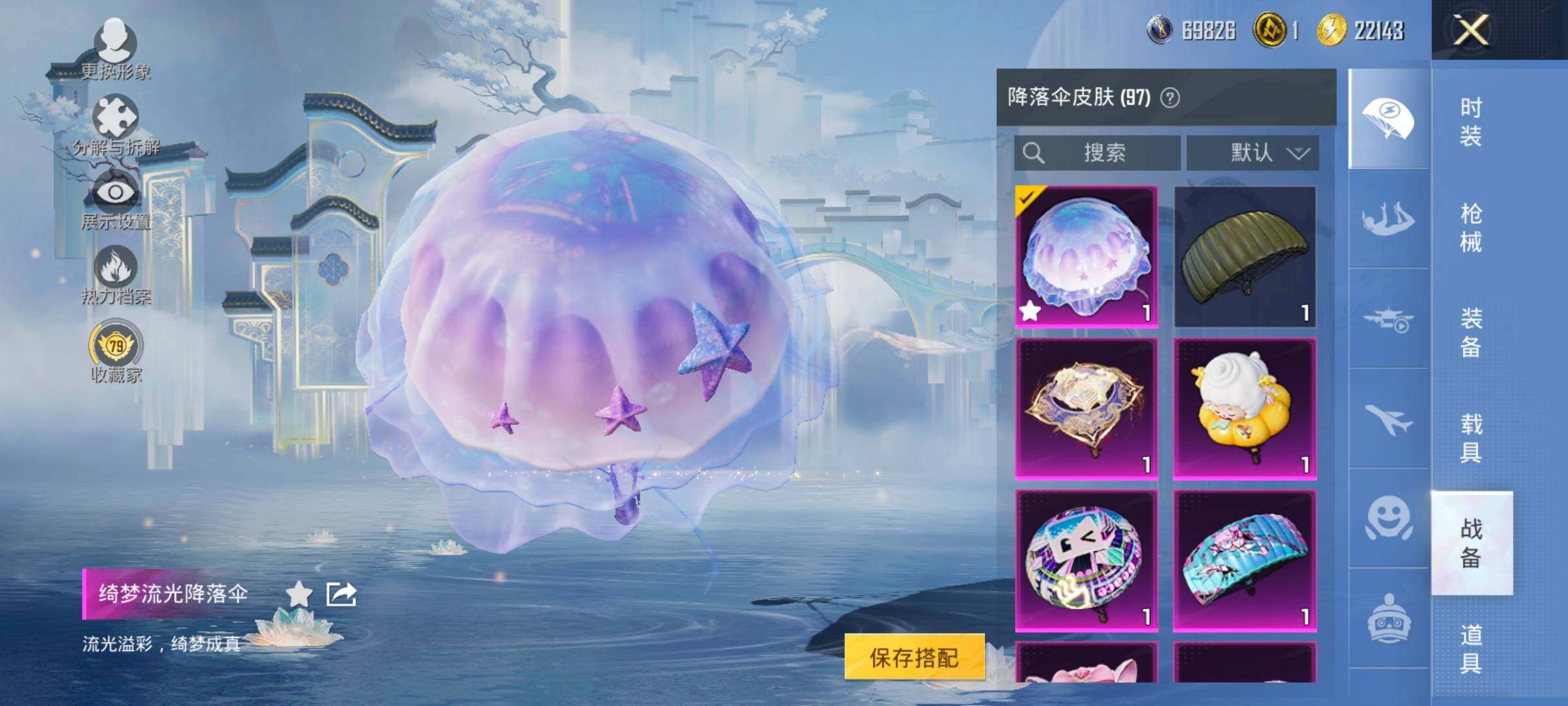 HPLX4171263和平精英账号详情图16