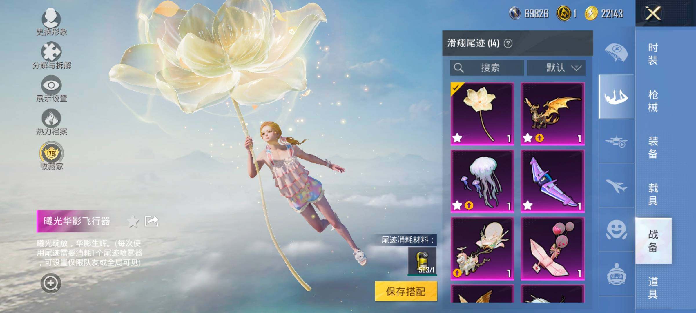 HPLX4171263和平精英账号详情图17