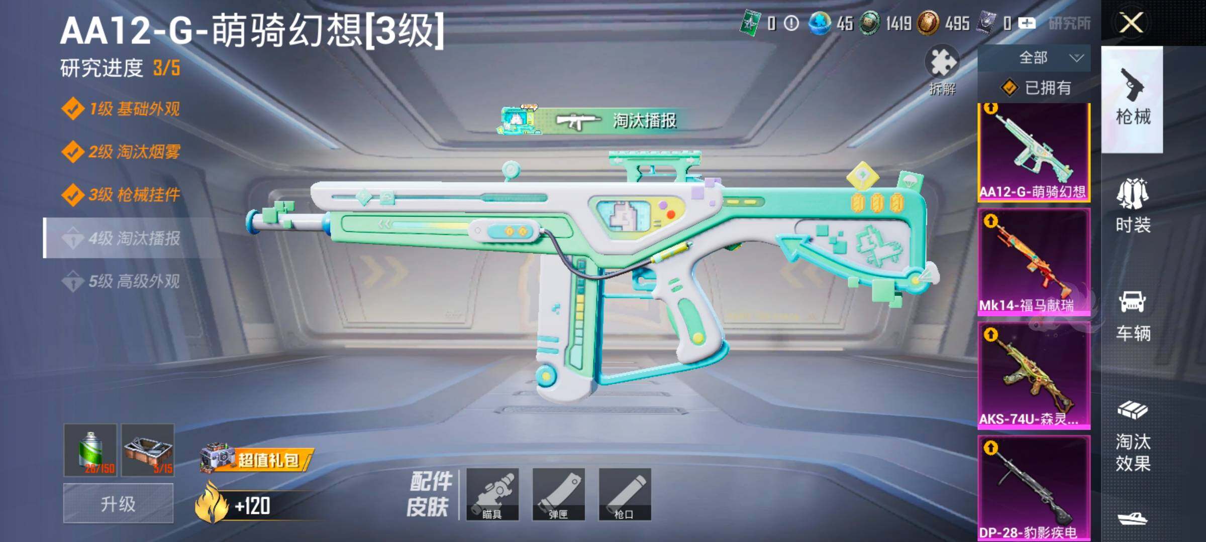 HPLX4171263和平精英账号详情图21