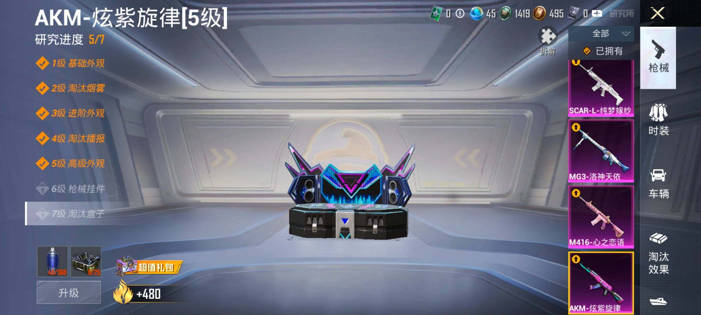 HPLX4171263和平精英账号详情图24