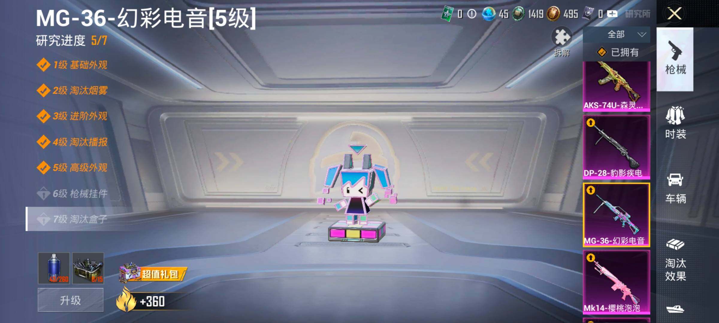 HPLX4171263和平精英账号详情图29