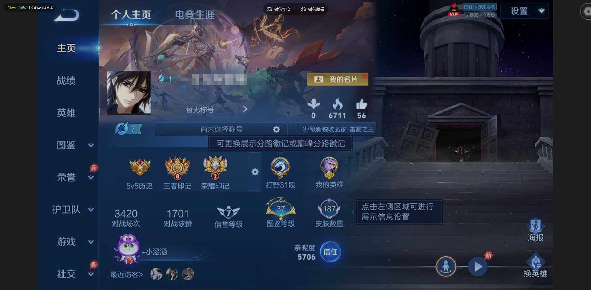 WZQM4297694王者荣耀账号详情图3 WZQM4297694王者荣耀账号详情图3