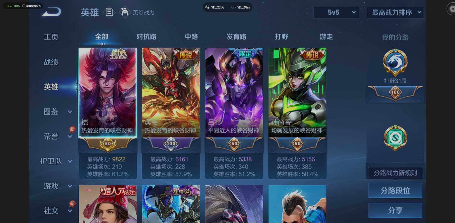 WZQM4297694王者荣耀账号详情图8 WZQM4297694王者荣耀账号详情图8