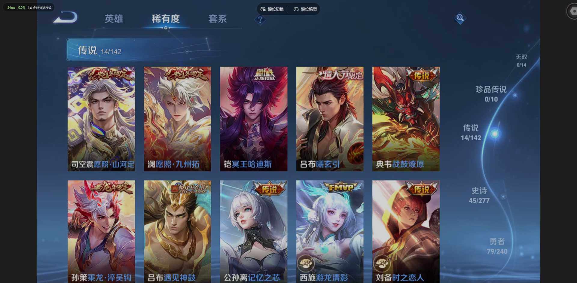 WZQM4297694王者荣耀账号详情图9 WZQM4297694王者荣耀账号详情图9