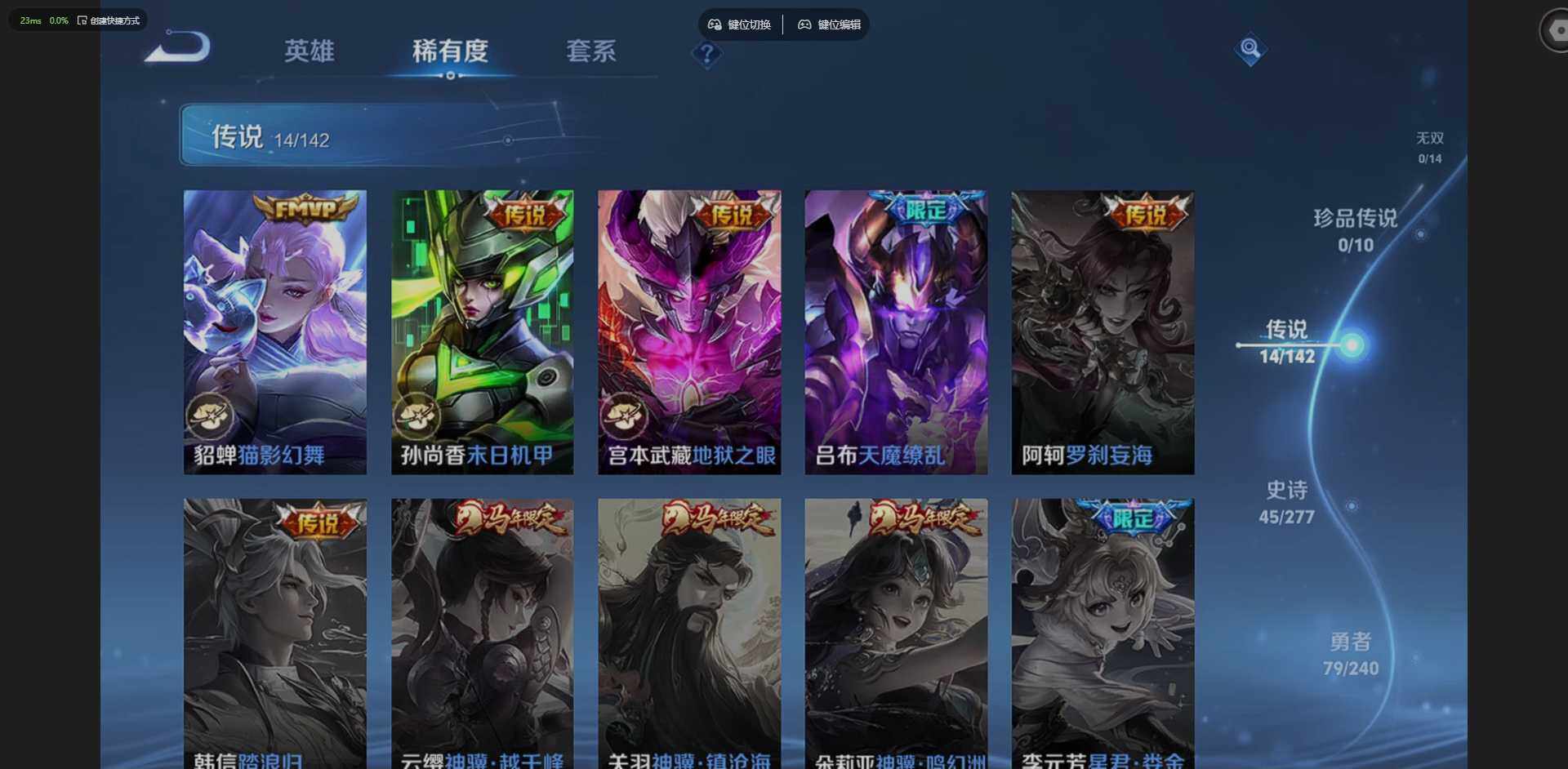 WZQM4297694王者荣耀账号详情图10 WZQM4297694王者荣耀账号详情图10