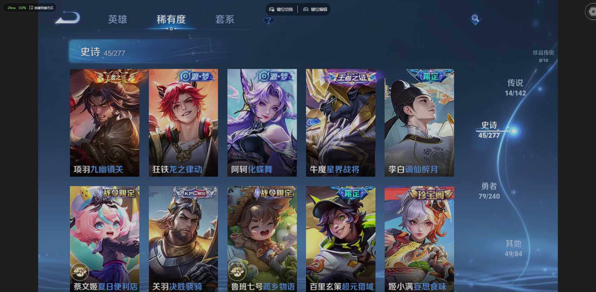 WZQM4297694王者荣耀账号详情图13 WZQM4297694王者荣耀账号详情图13