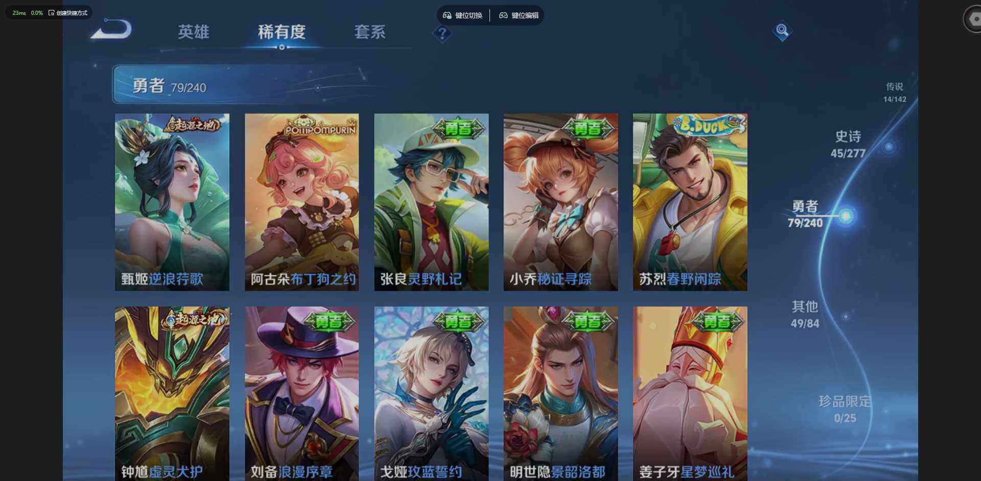 WZQM4297694王者荣耀账号详情图14 WZQM4297694王者荣耀账号详情图14