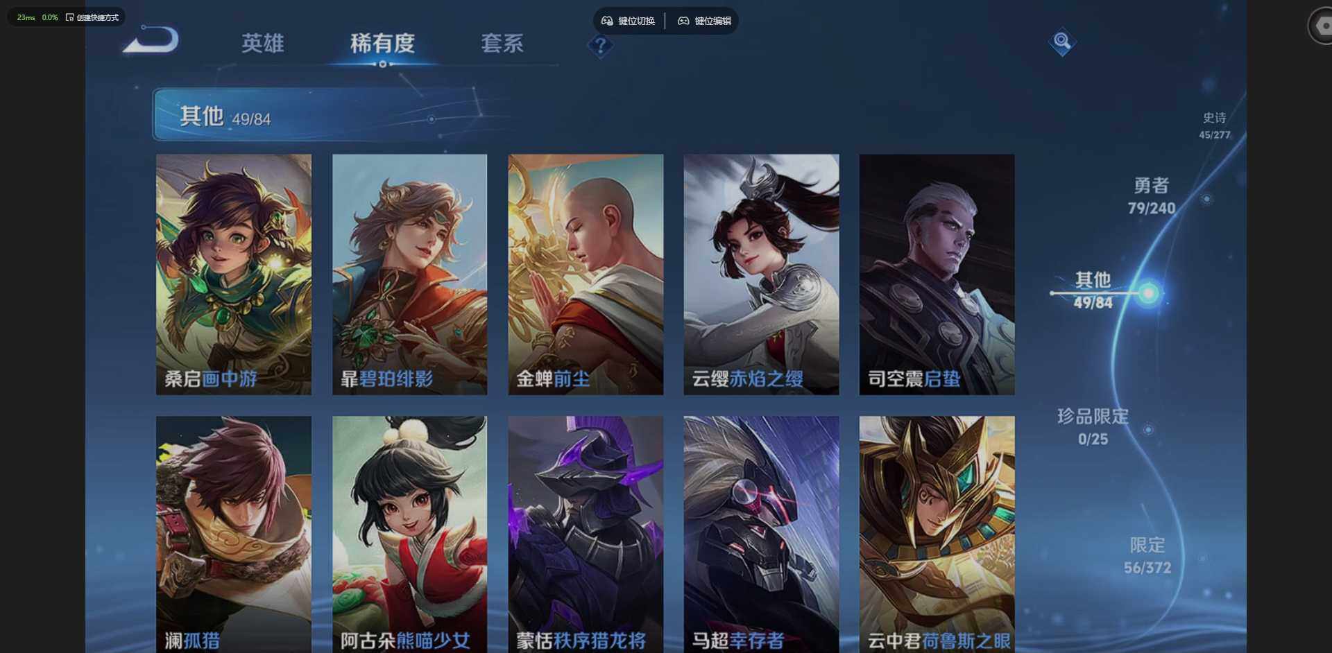 WZQM4297694王者荣耀账号详情图15 WZQM4297694王者荣耀账号详情图15