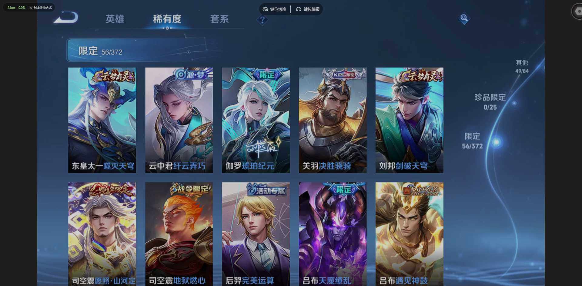 WZQM4297694王者荣耀账号详情图16 WZQM4297694王者荣耀账号详情图16