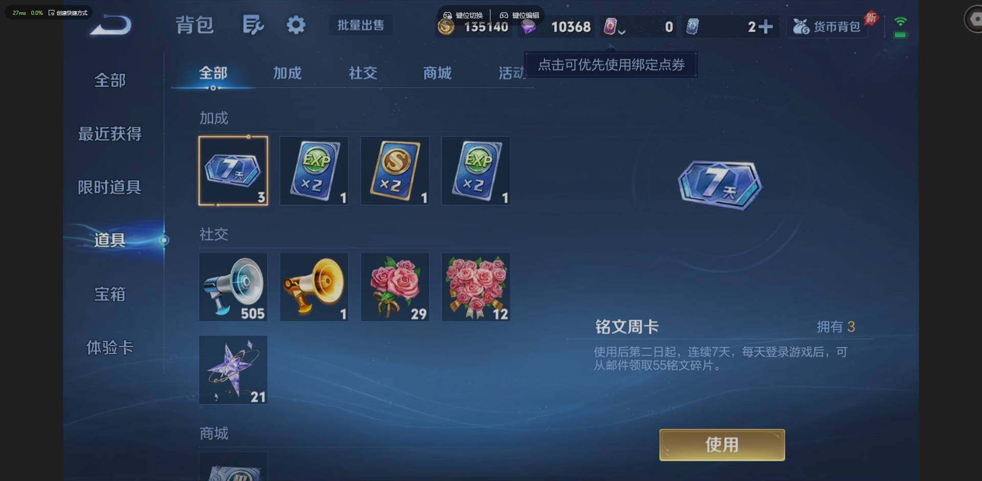 WZQM4297694王者荣耀账号详情图18 WZQM4297694王者荣耀账号详情图18