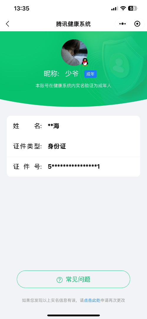 WZQM4297694王者荣耀账号详情图20 WZQM4297694王者荣耀账号详情图20