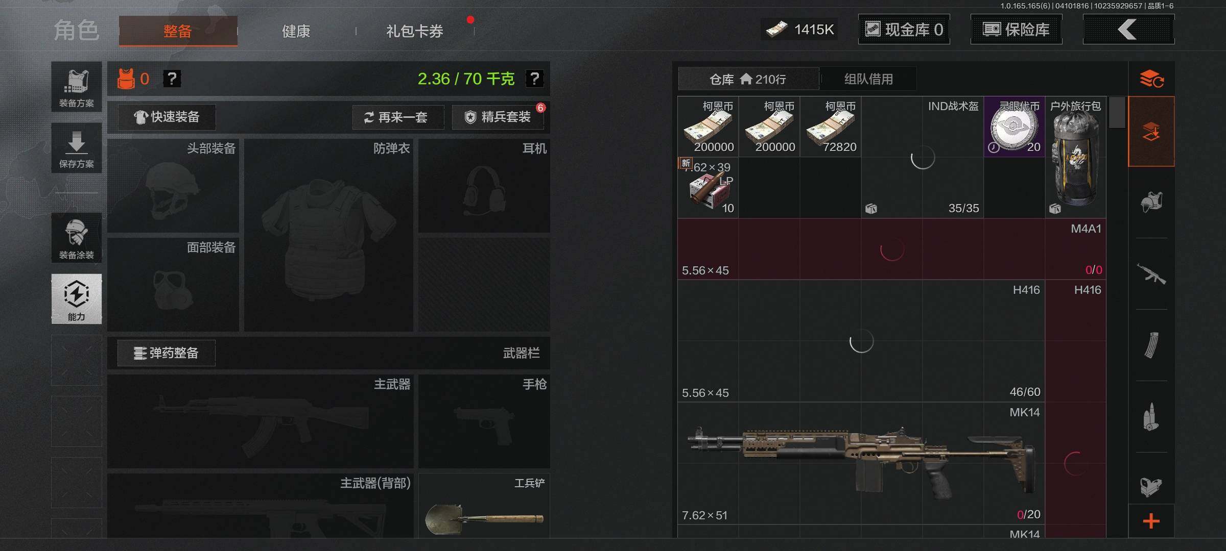 AQEY419693暗区突围账号详情图6 AQEY419693暗区突围账号详情图6