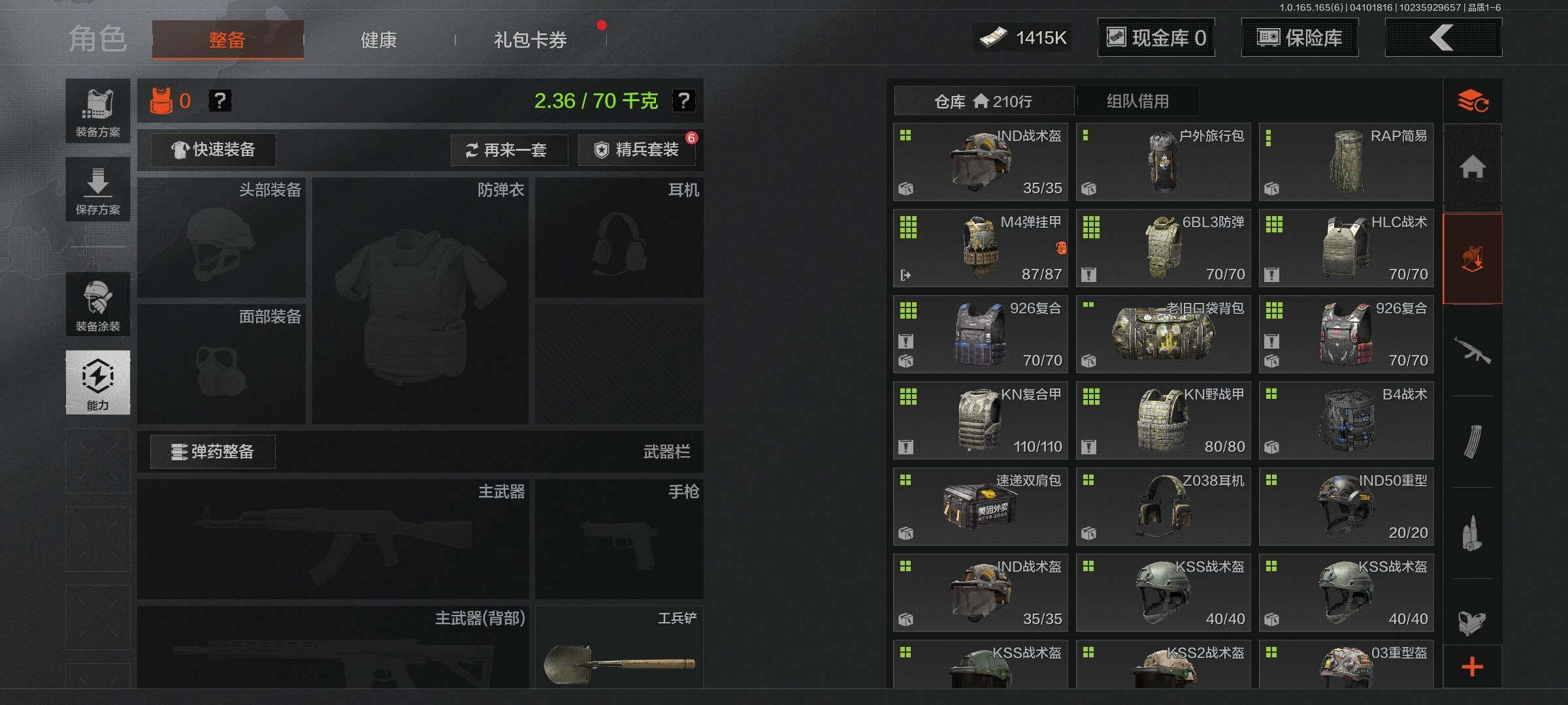 AQEY419693暗区突围账号详情图7 AQEY419693暗区突围账号详情图7