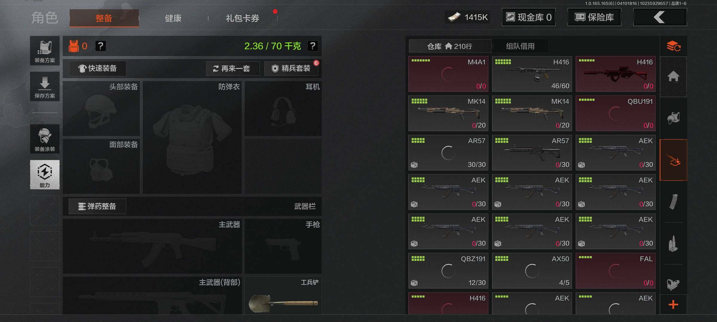 AQEY419693暗区突围账号详情图8 AQEY419693暗区突围账号详情图8