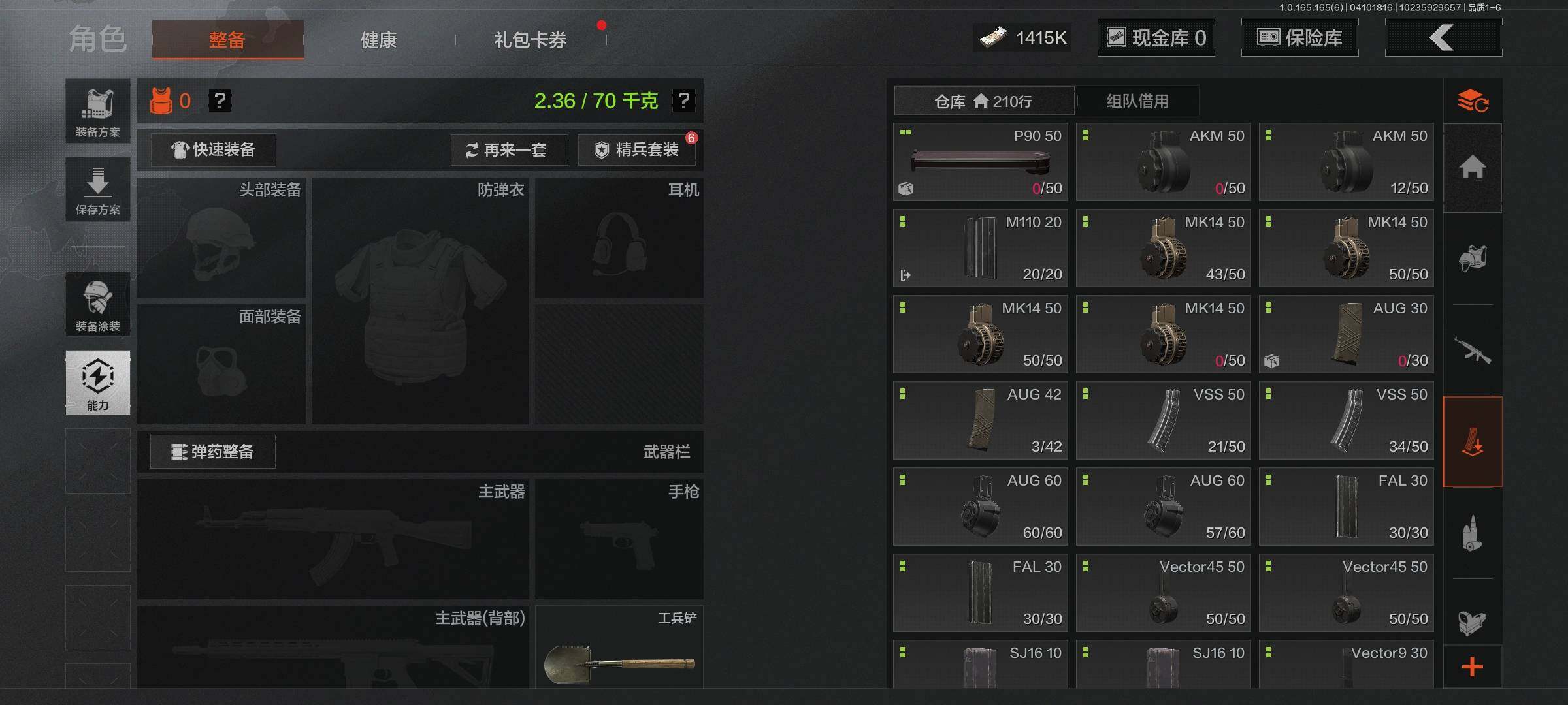 AQEY419693暗区突围账号详情图9 AQEY419693暗区突围账号详情图9