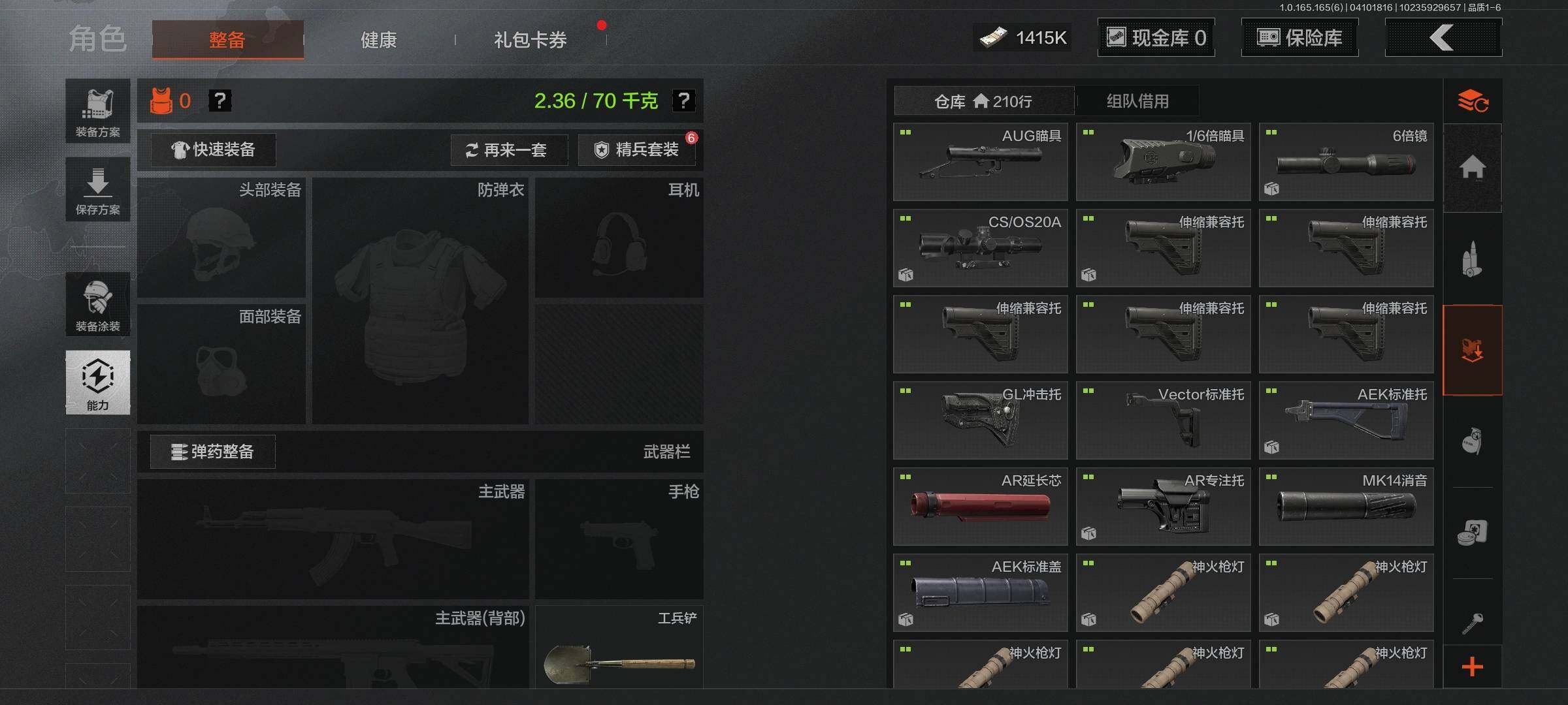 AQEY419693暗区突围账号详情图10 AQEY419693暗区突围账号详情图10