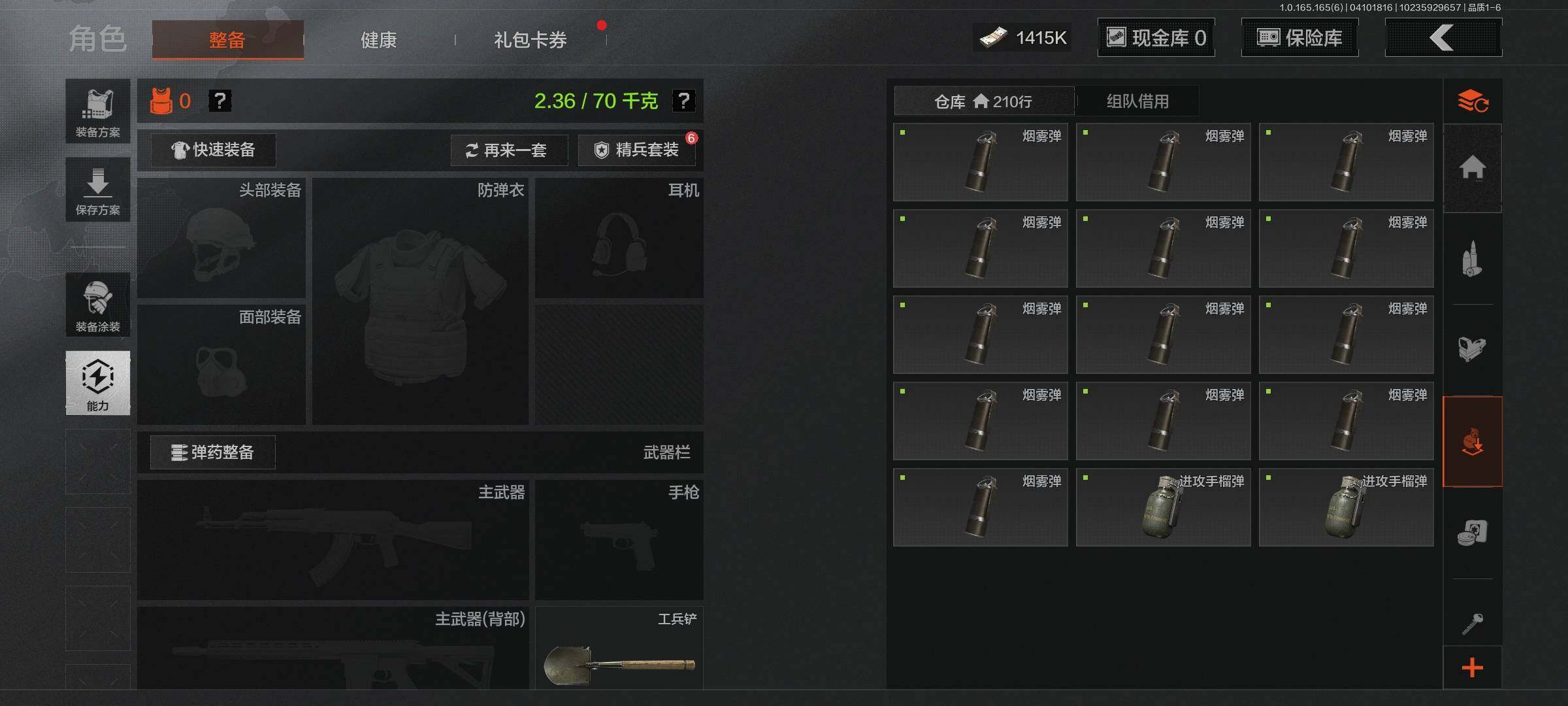 AQEY419693暗区突围账号详情图11 AQEY419693暗区突围账号详情图11