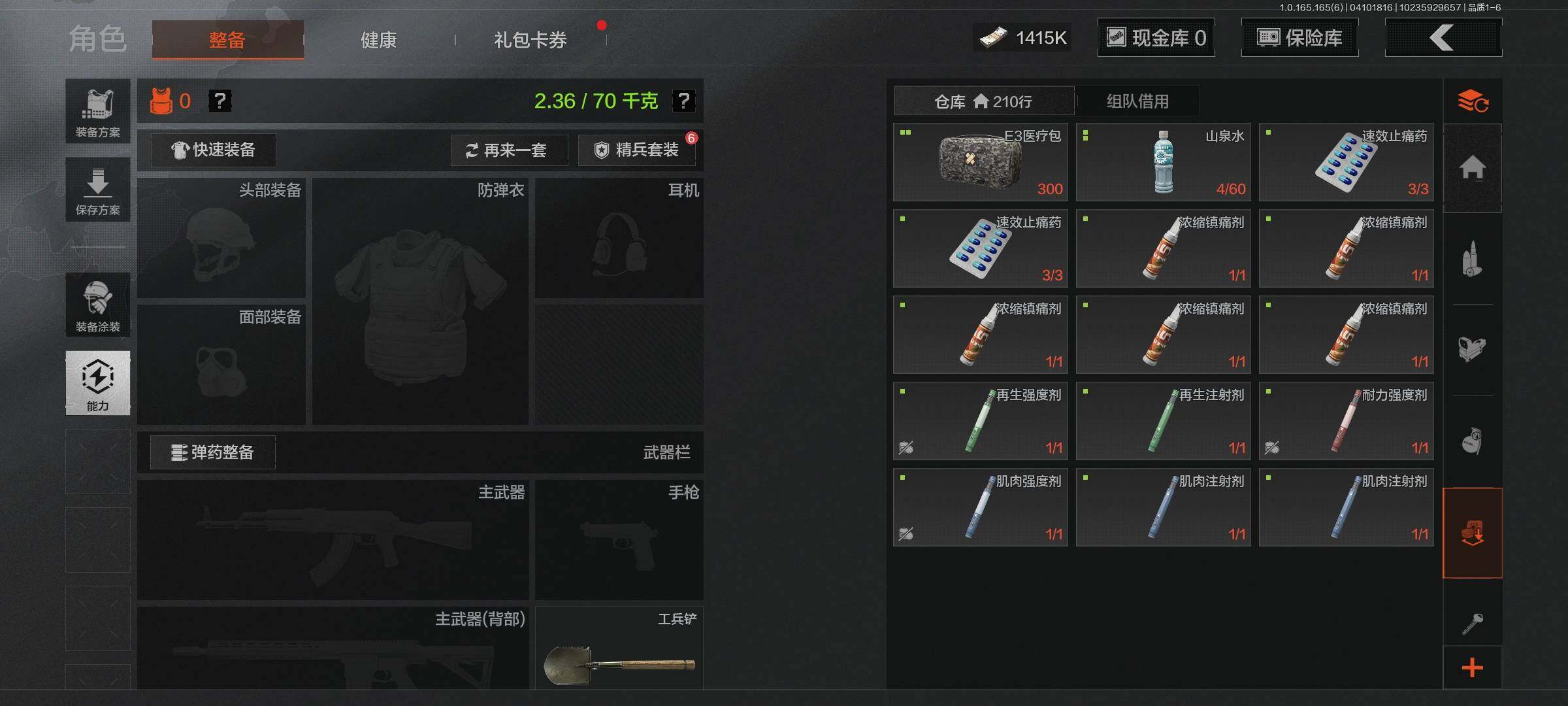 AQEY419693暗区突围账号详情图12 AQEY419693暗区突围账号详情图12