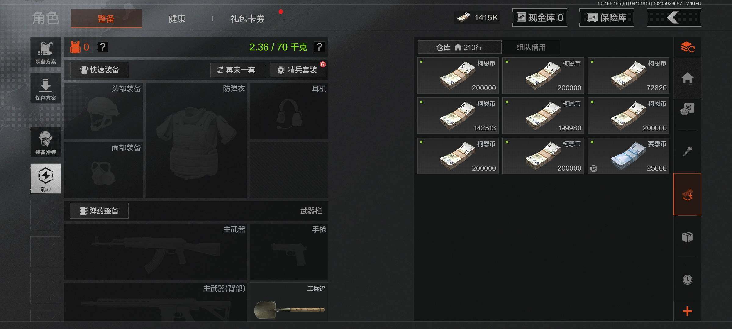 AQEY419693暗区突围账号详情图14 AQEY419693暗区突围账号详情图14