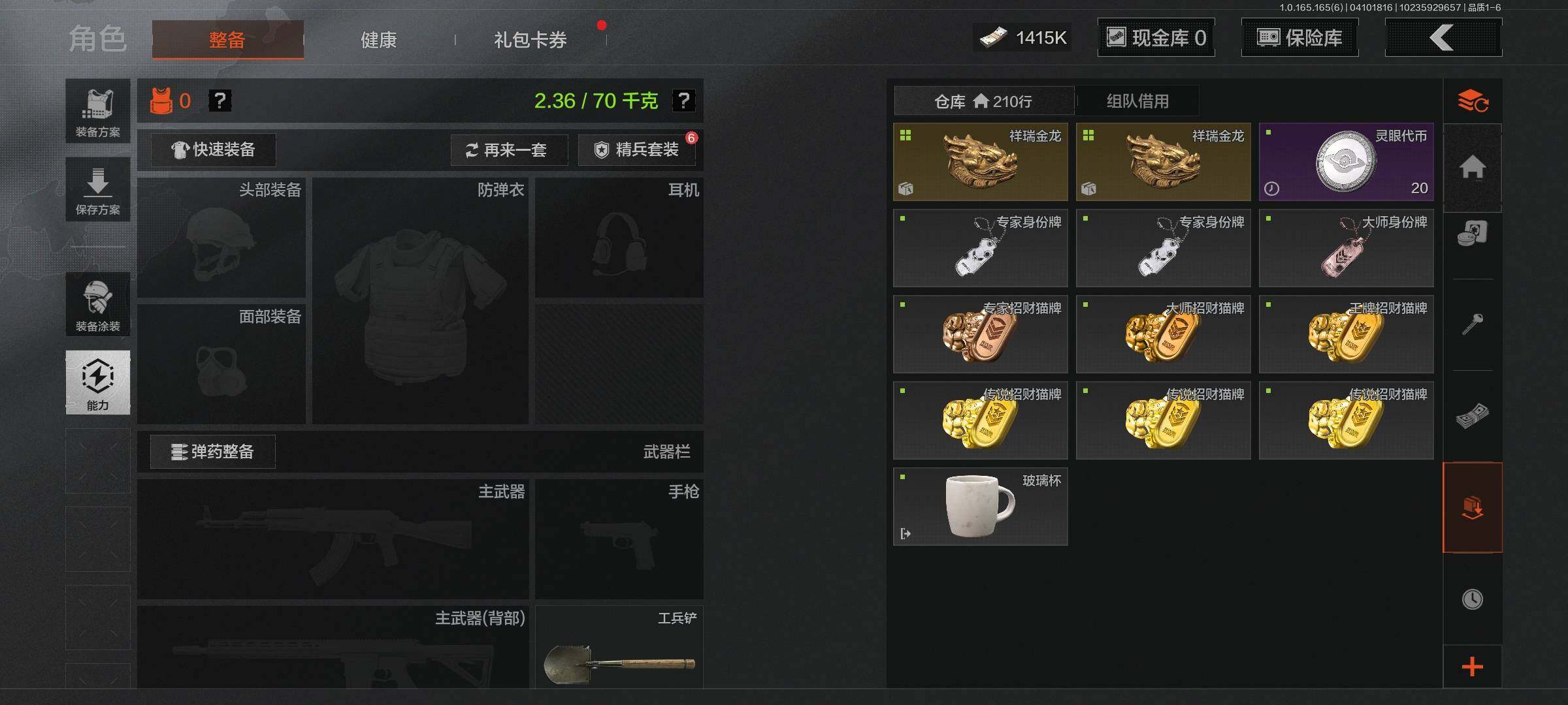 AQEY419693暗区突围账号详情图15 AQEY419693暗区突围账号详情图15