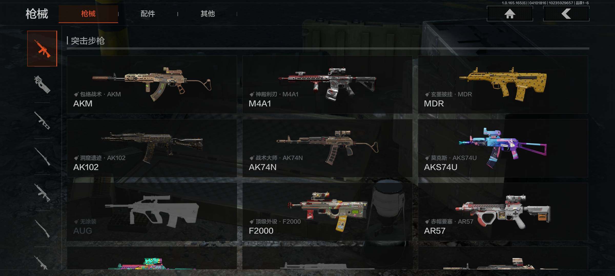 AQEY419693暗区突围账号详情图16 AQEY419693暗区突围账号详情图16