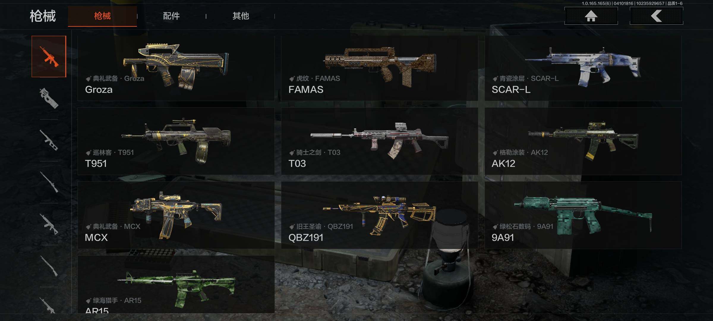 AQEY419693暗区突围账号详情图17 AQEY419693暗区突围账号详情图17