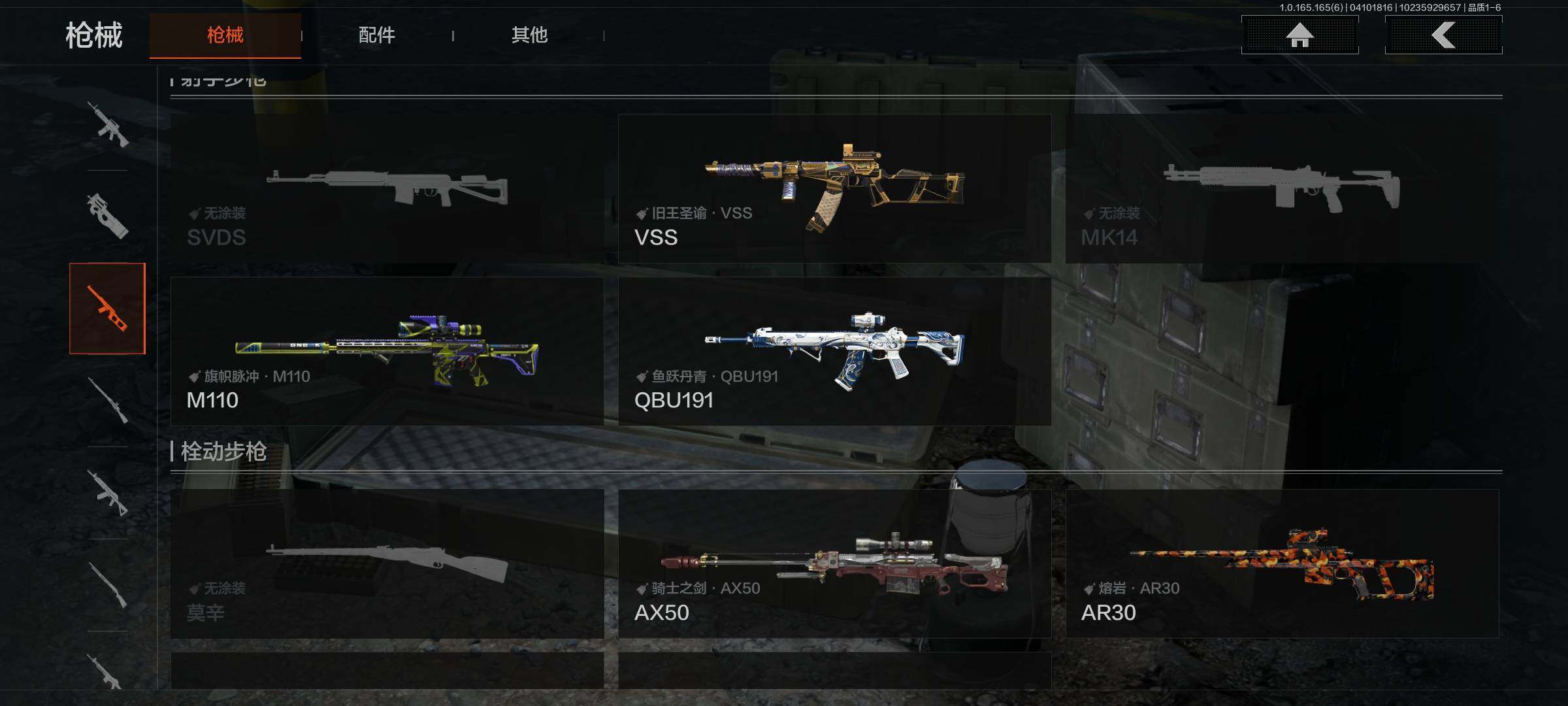 AQEY419693暗区突围账号详情图19 AQEY419693暗区突围账号详情图19