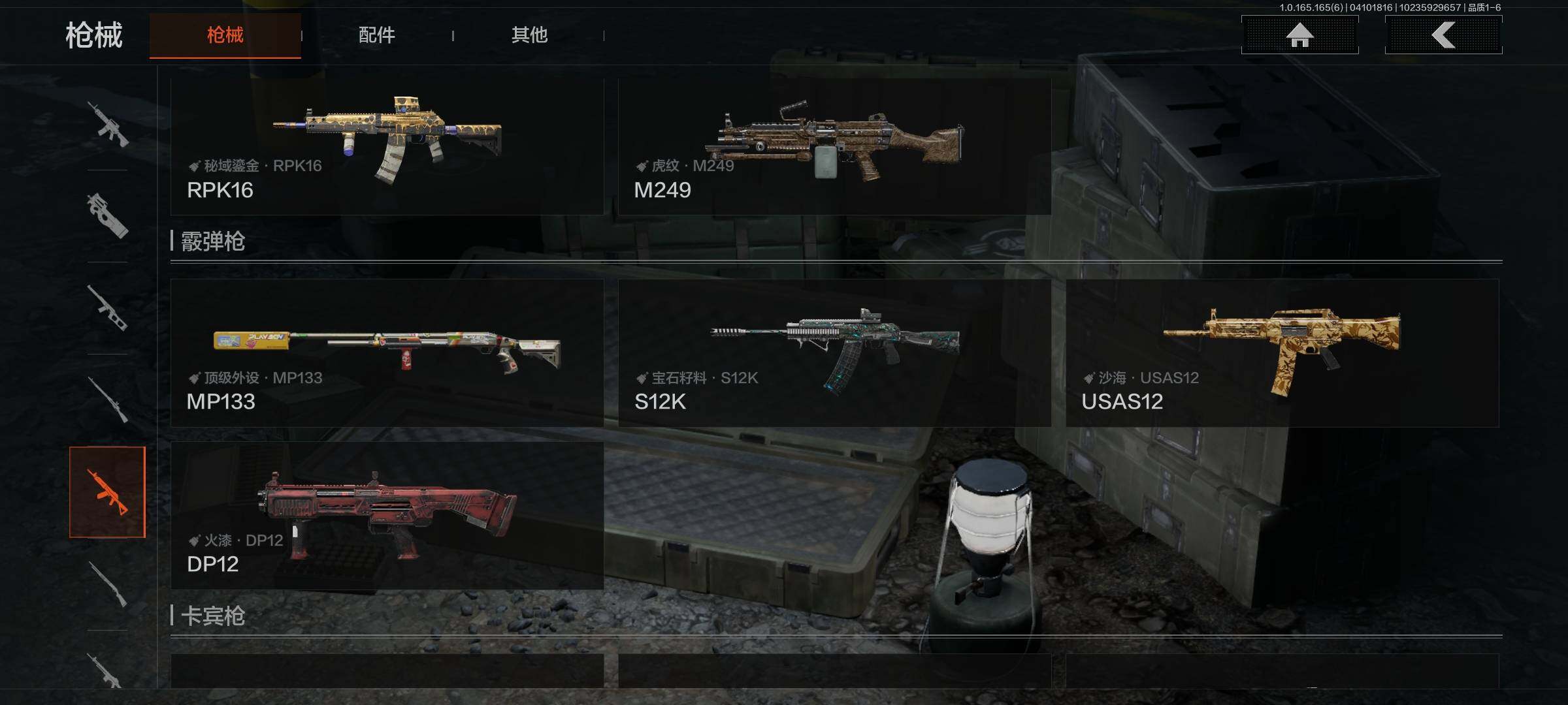 AQEY419693暗区突围账号详情图20 AQEY419693暗区突围账号详情图20