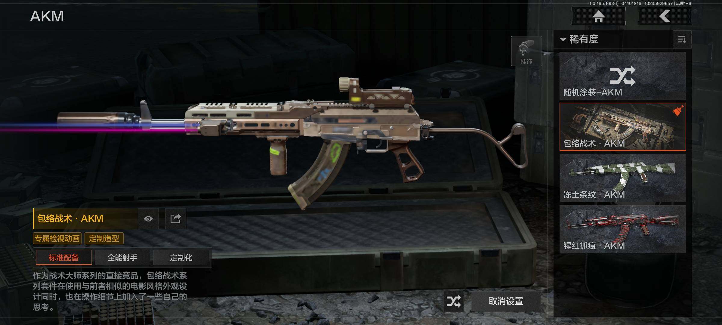 AQEY419693暗区突围账号详情图21 AQEY419693暗区突围账号详情图21