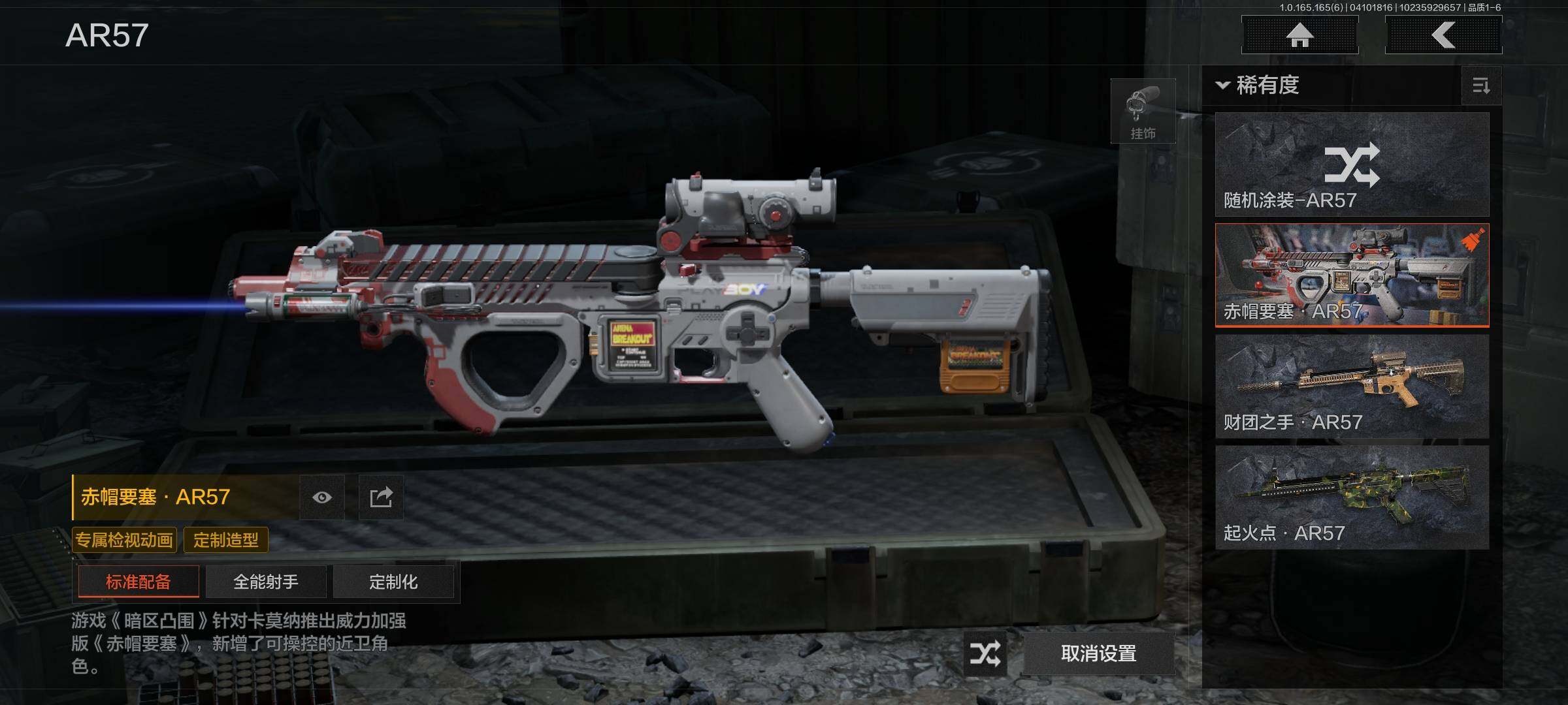 AQEY419693暗区突围账号详情图22 AQEY419693暗区突围账号详情图22