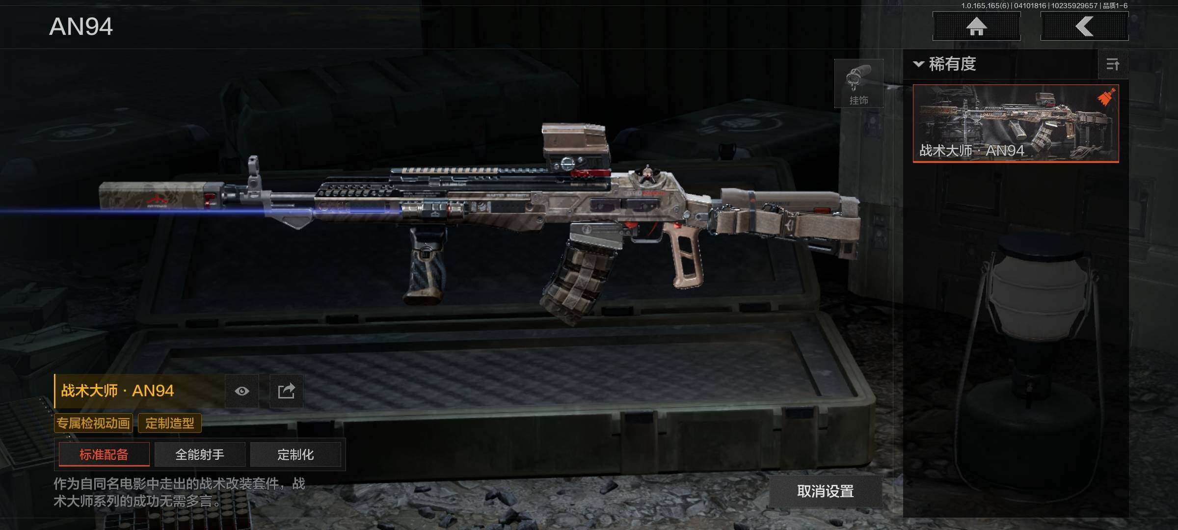 AQEY419693暗区突围账号详情图23 AQEY419693暗区突围账号详情图23