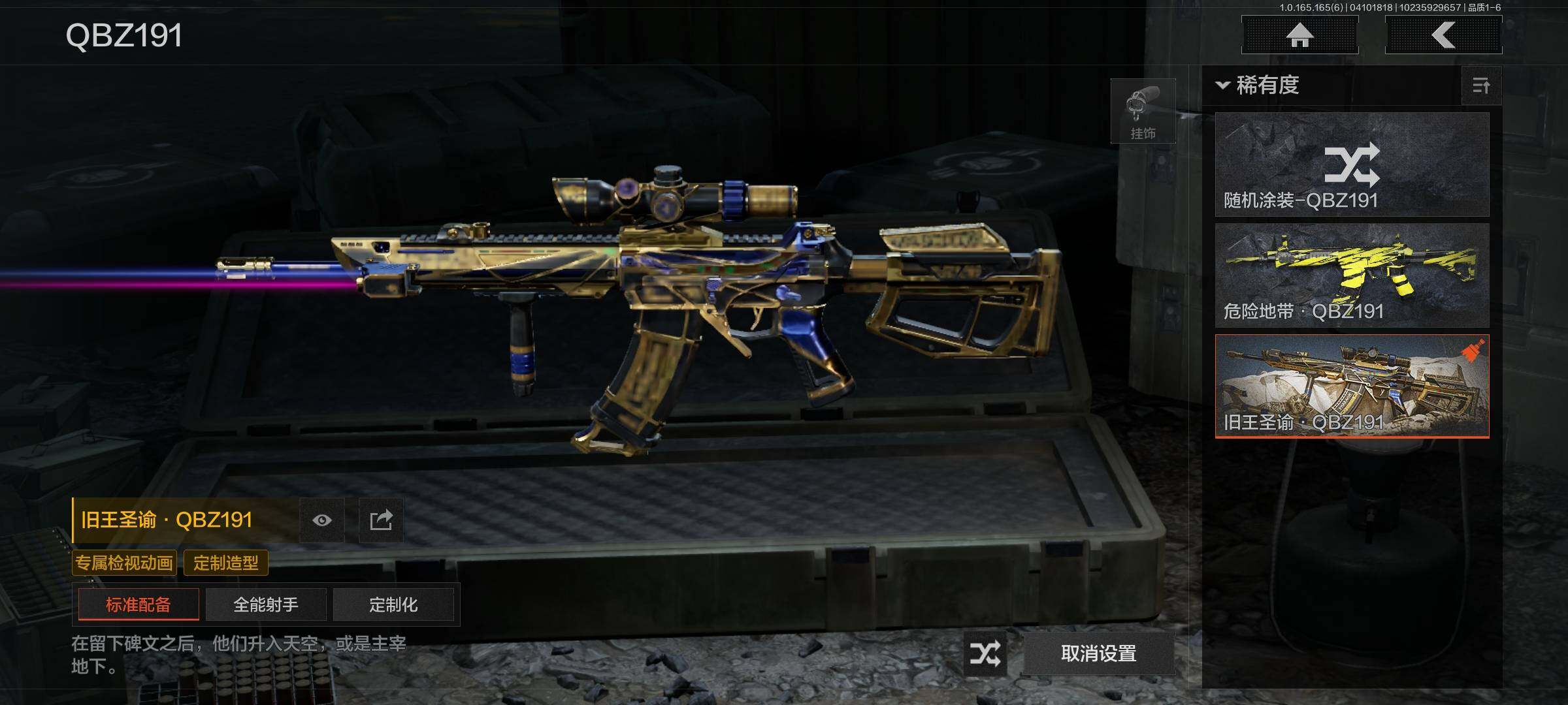 AQEY419693暗区突围账号详情图24 AQEY419693暗区突围账号详情图24