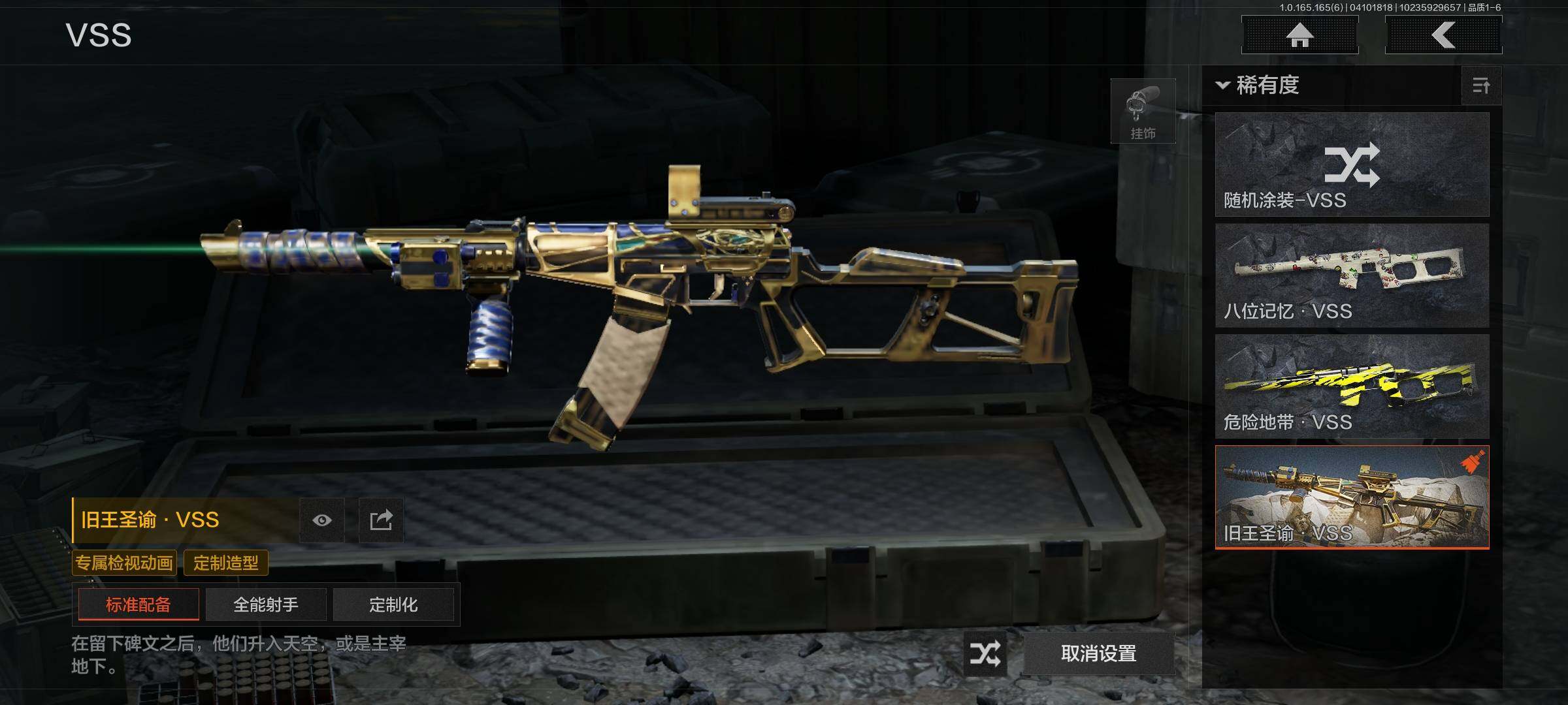 AQEY419693暗区突围账号详情图25 AQEY419693暗区突围账号详情图25