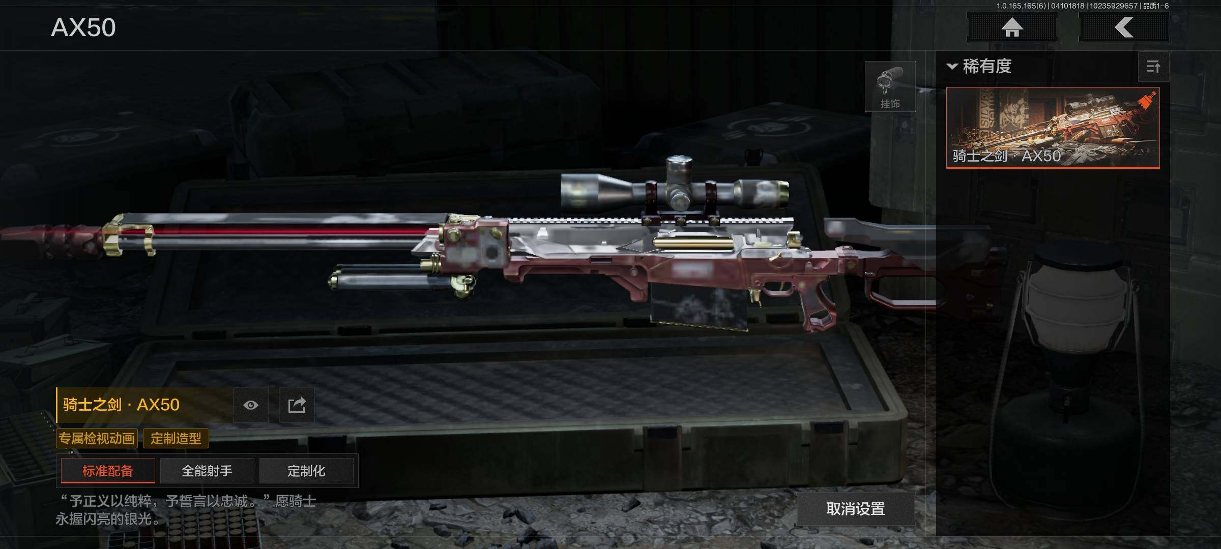 AQEY419693暗区突围账号详情图26 AQEY419693暗区突围账号详情图26