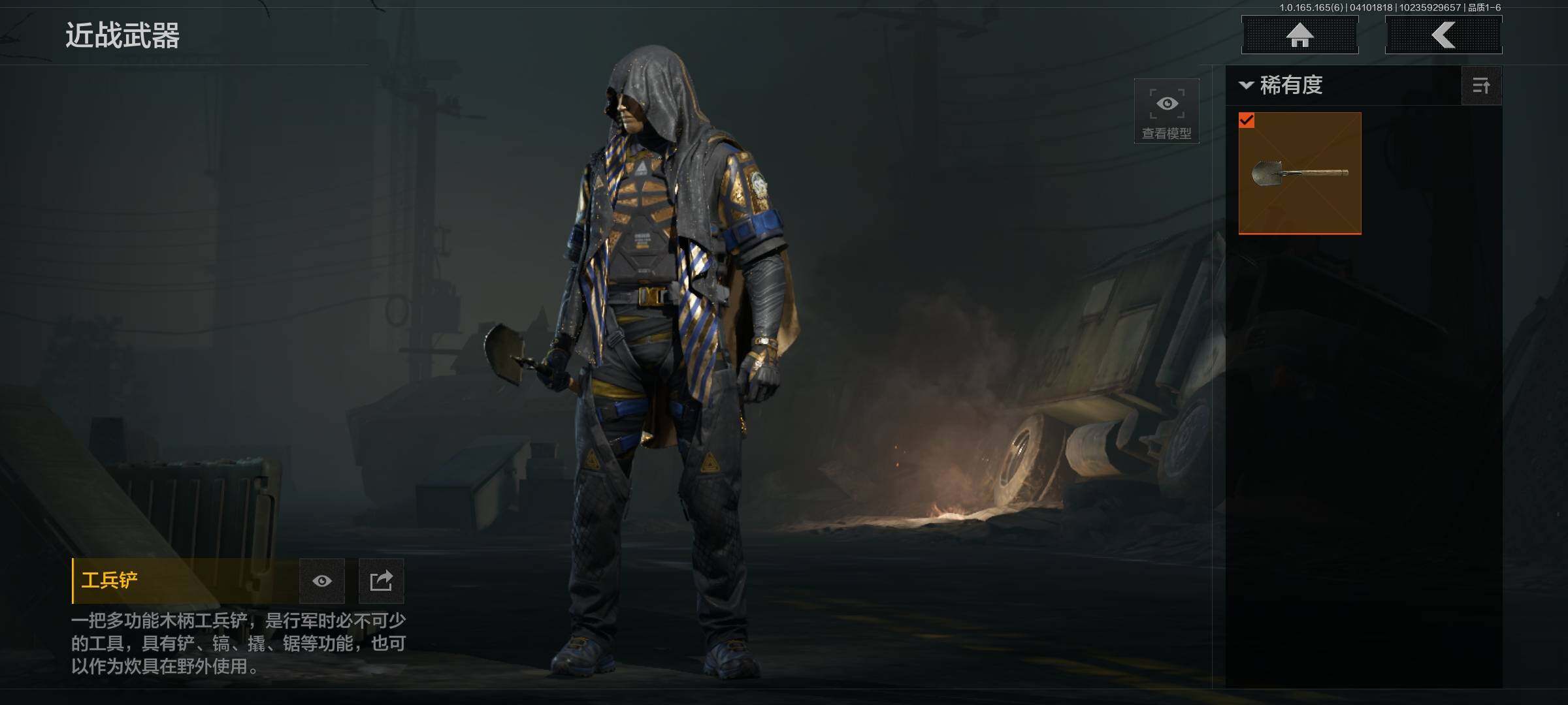 AQEY419693暗区突围账号详情图4 AQEY419693暗区突围账号详情图4