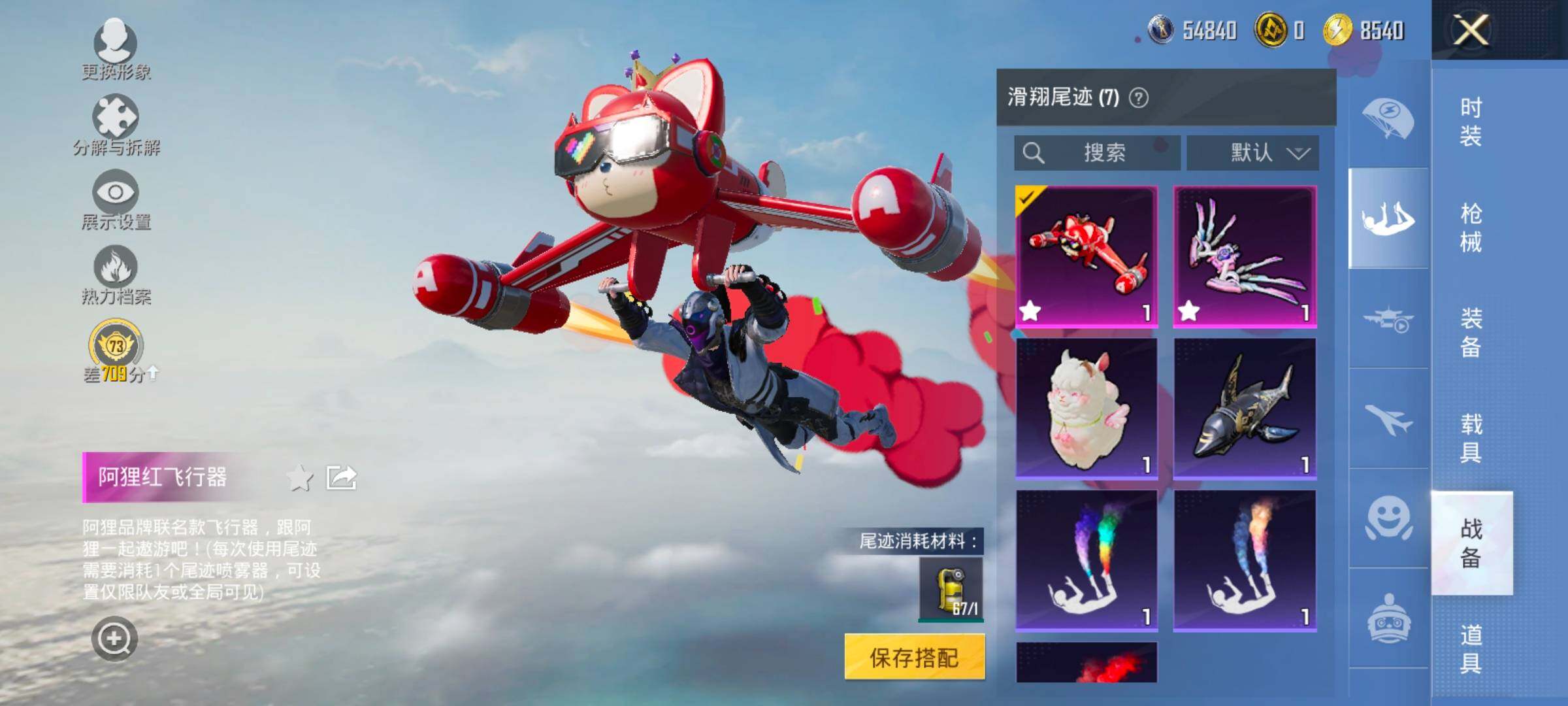 HPLX4171262和平精英账号详情图15