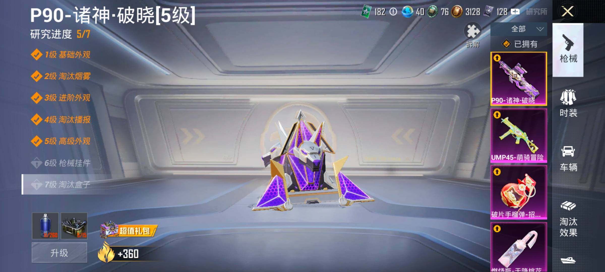 HPLX4171262和平精英账号详情图17