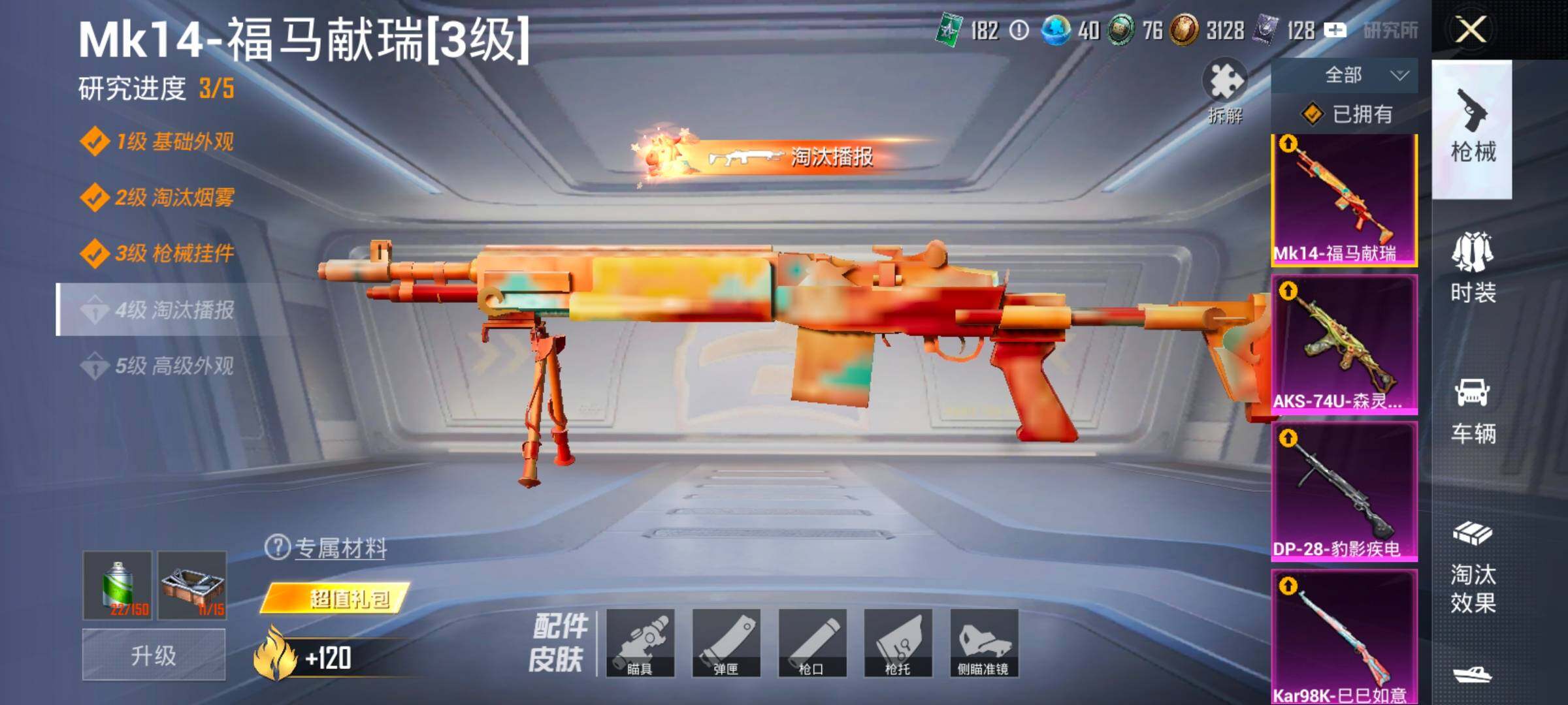 HPLX4171262和平精英账号详情图18