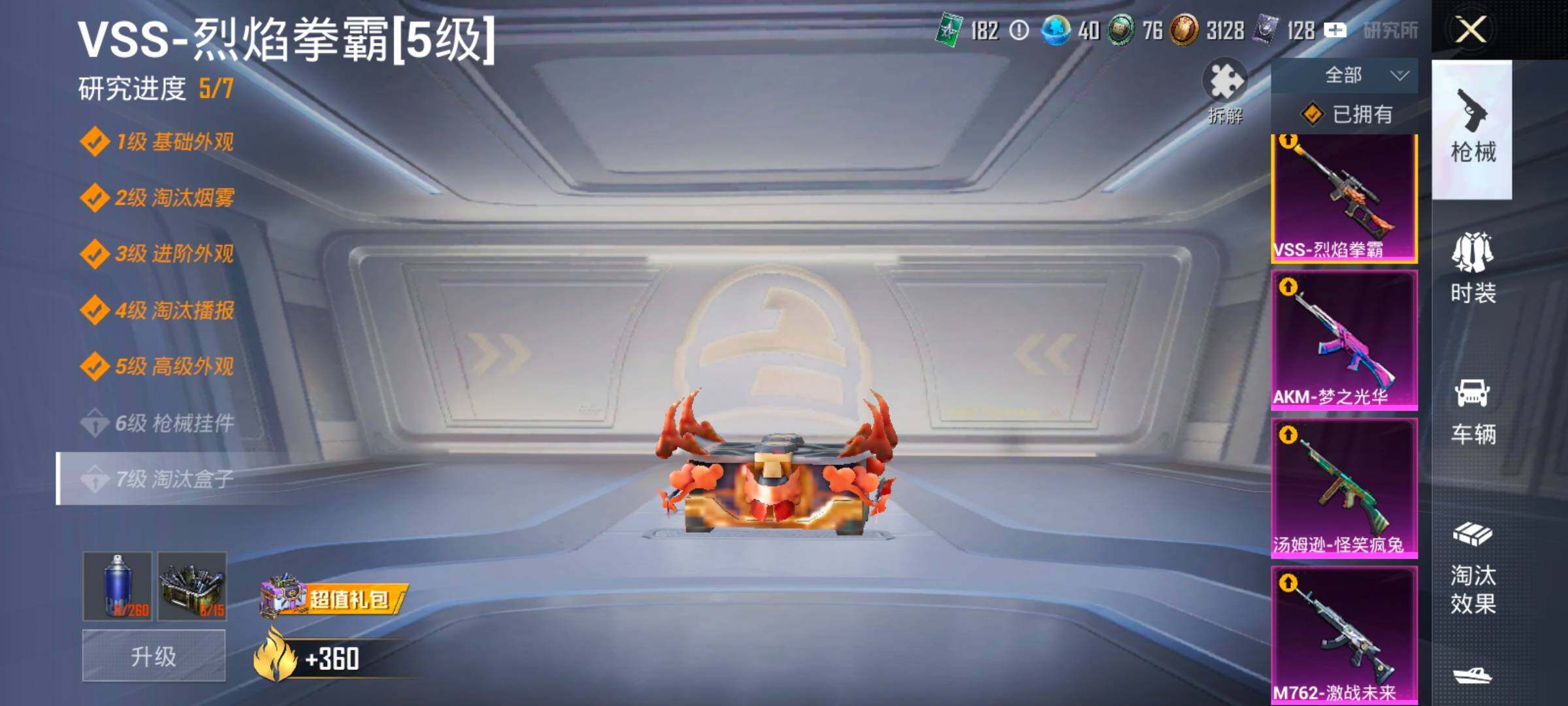 HPLX4171262和平精英账号详情图19