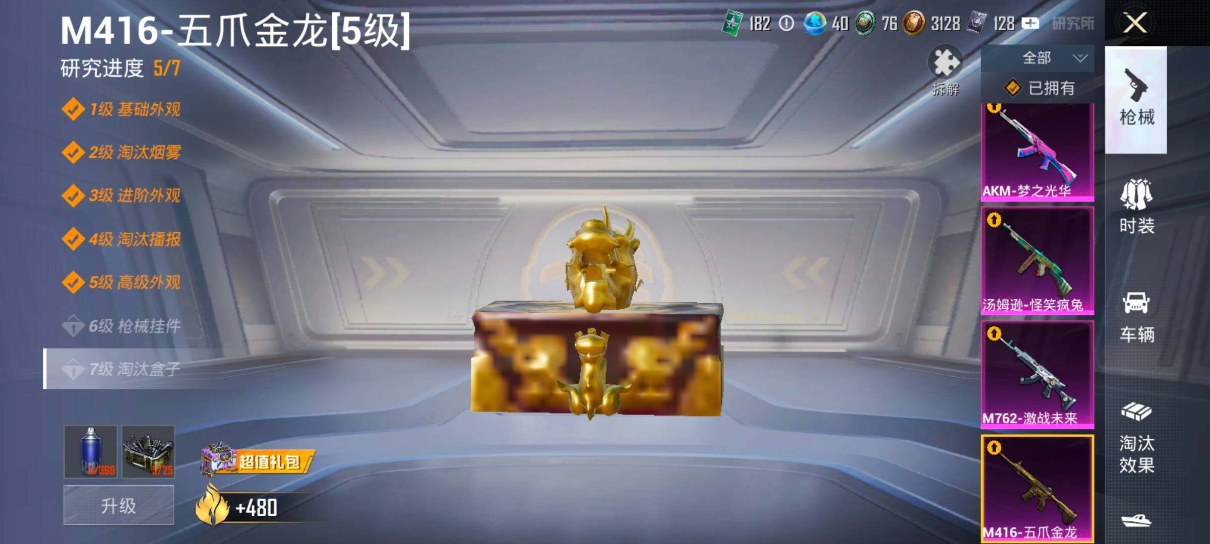 HPLX4171262和平精英账号详情图20